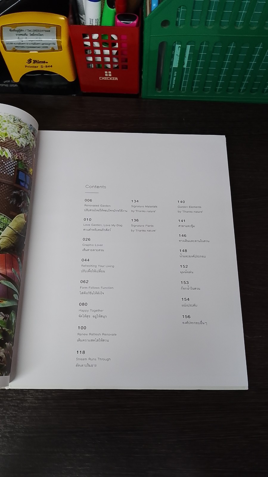 RENOVATED GARDEN / Thanks nature