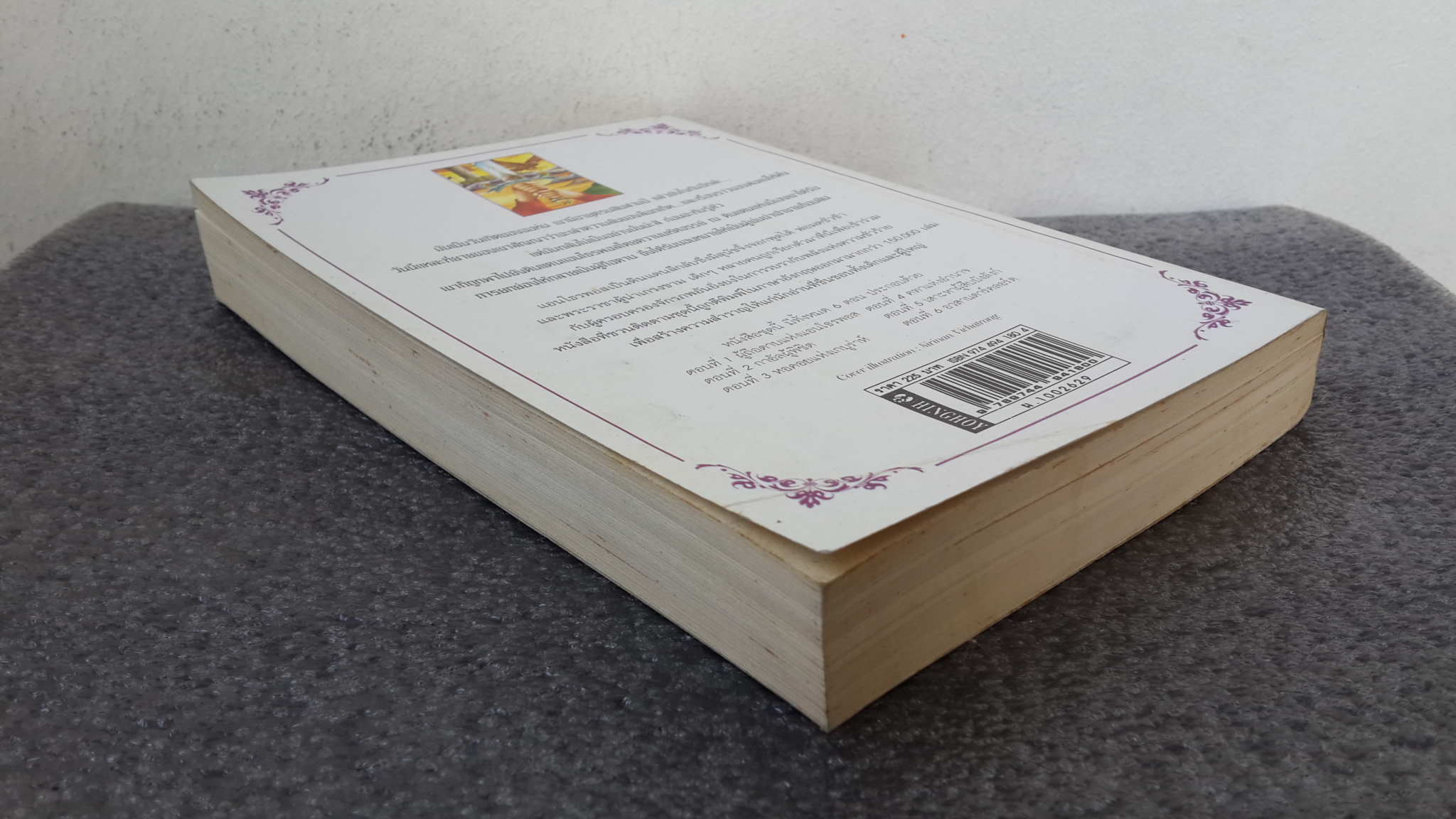 อาณาจักร แห่ง แอนโธรพอส ตอน ผู้ถือดาบแห่งแอนโธรพอส / J0HN WHITE