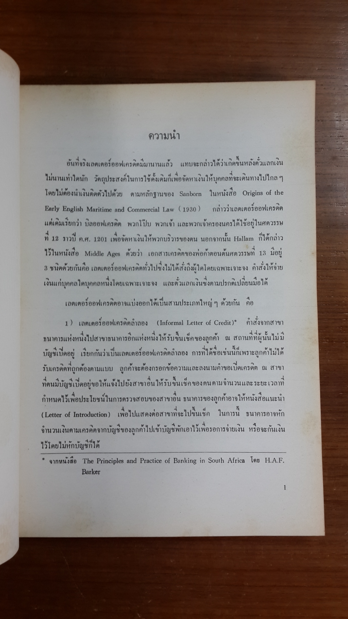 เลตเตอร์ออฟเครดิต และ เช็ค : อนุสรณ์ในงานพระราชทานเพลิงศพ นายทองเย็น อรรถสารประสิทธิ์ (ห์ลีละเมียร) (มีตราห้องสมุด)