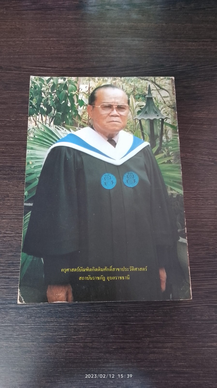 คำให้การ "นายหนหวย" 72 ปี ท่ามกลางมนุษย์นานาพันธุ์