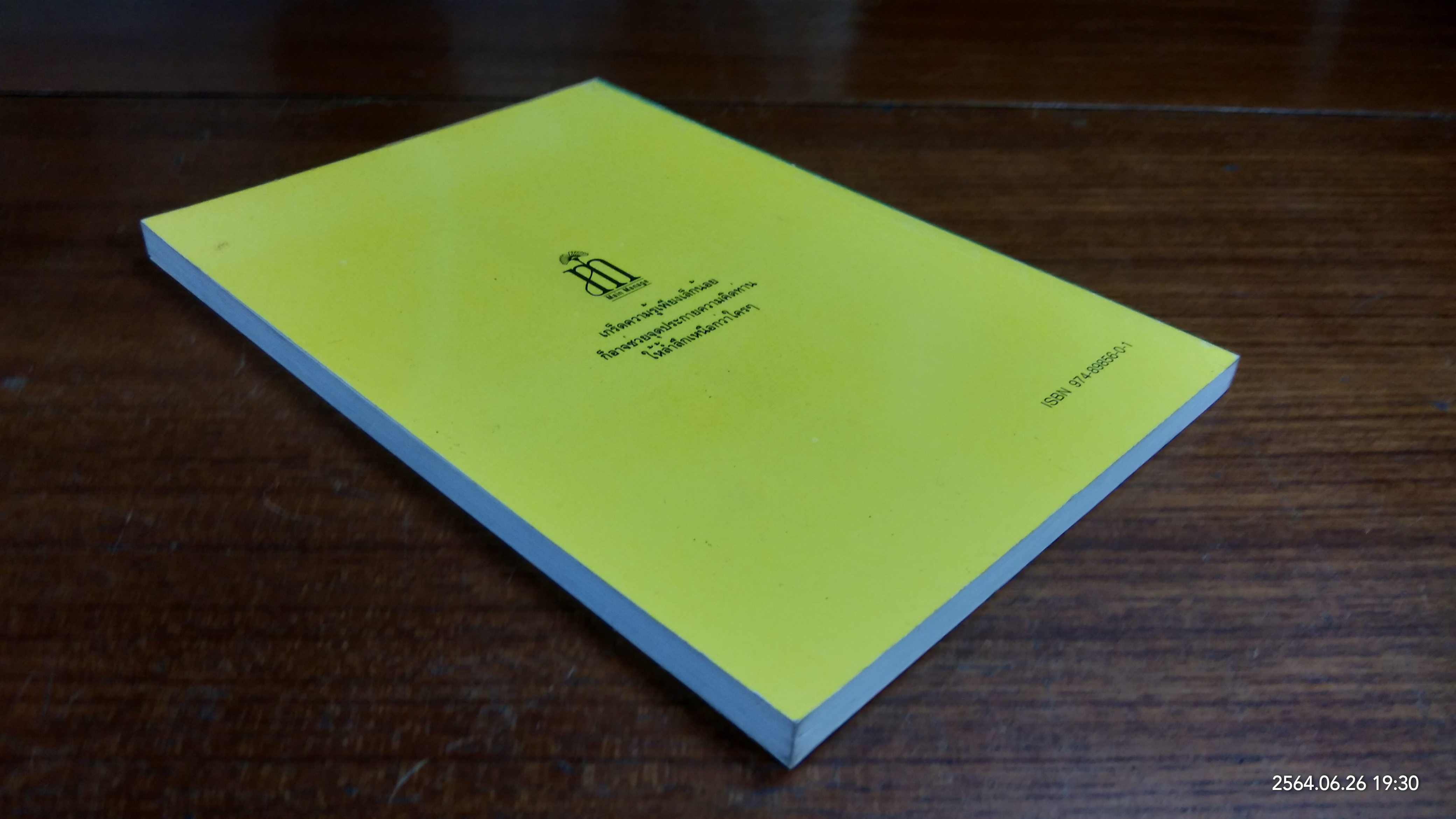 ต่อรองให้ชนะทุกครั้ง / ธนวรรณ ศรีสุวรรณ