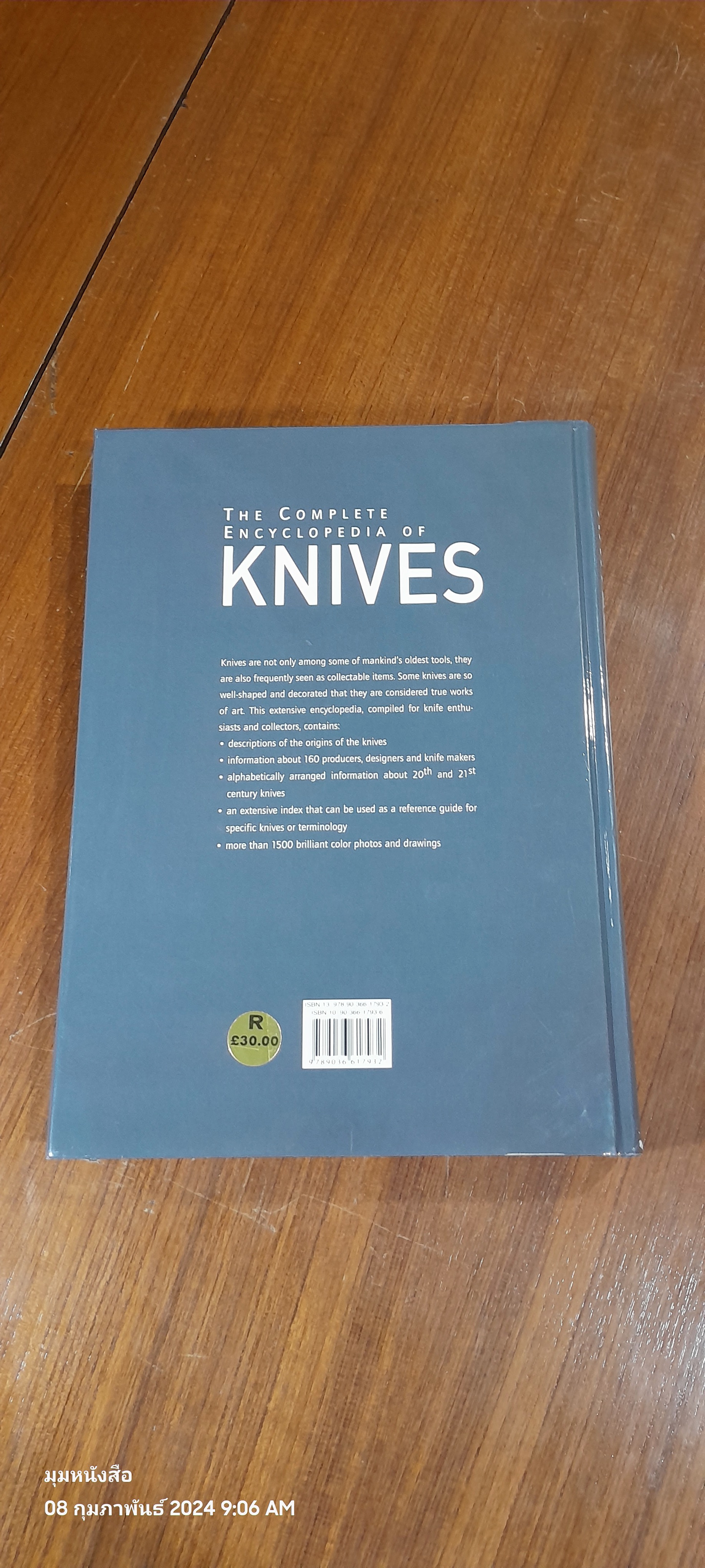 THE COMPLETE ENCYCLOPEDIA OF KNIVES / A.E. HARTINK