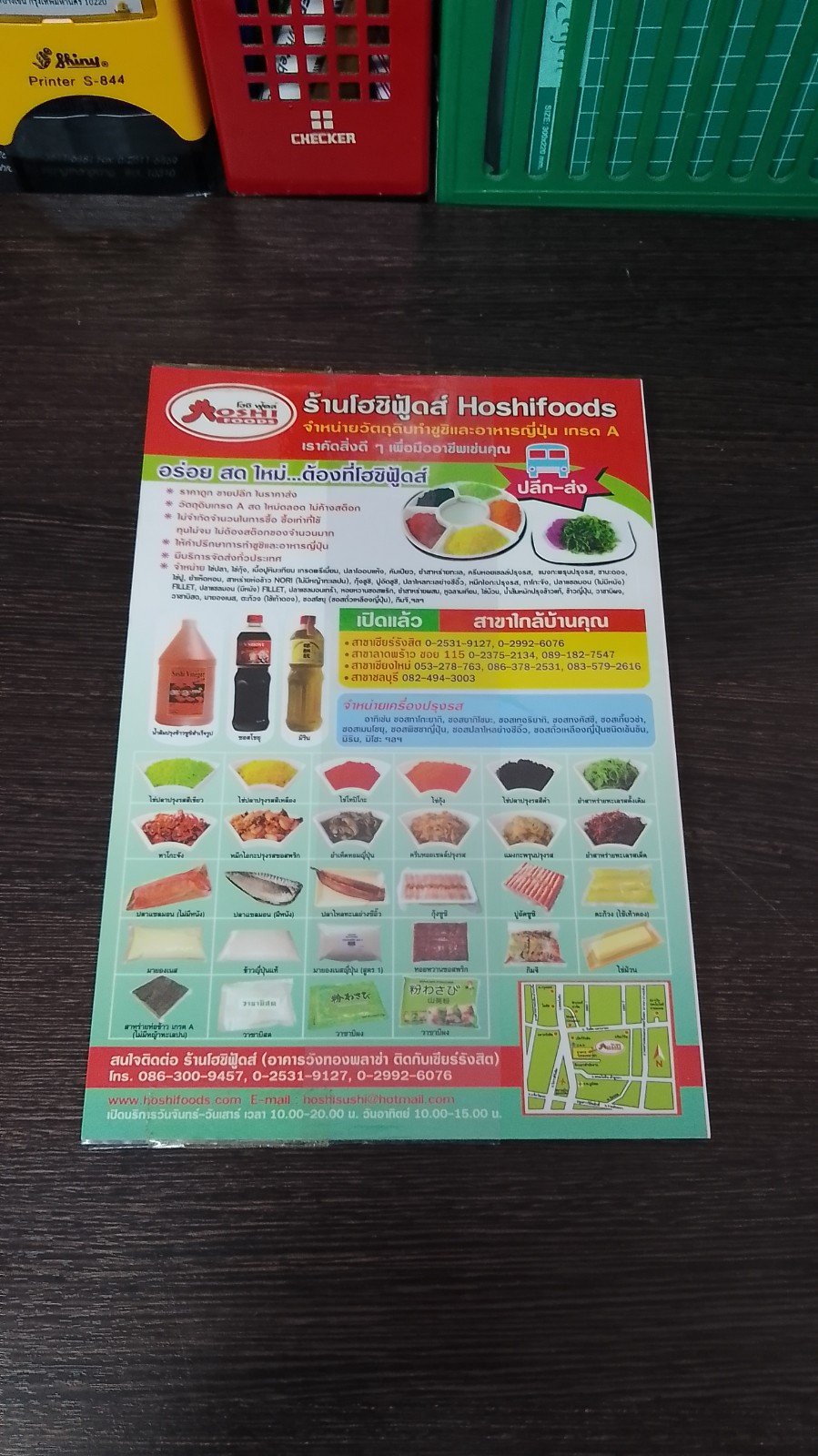 ข้าวปั้น ข้าวห่อสาหร่าย / ไพโรจน์ ลิ้มสกุล