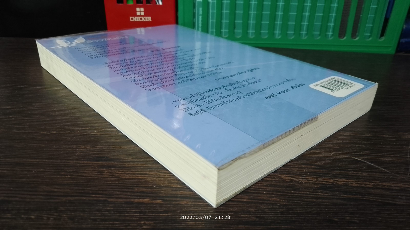 กิน - ดื่มด่าง ล้างพิษตับ / ปานเทพ พัวพงษ์พันธ์