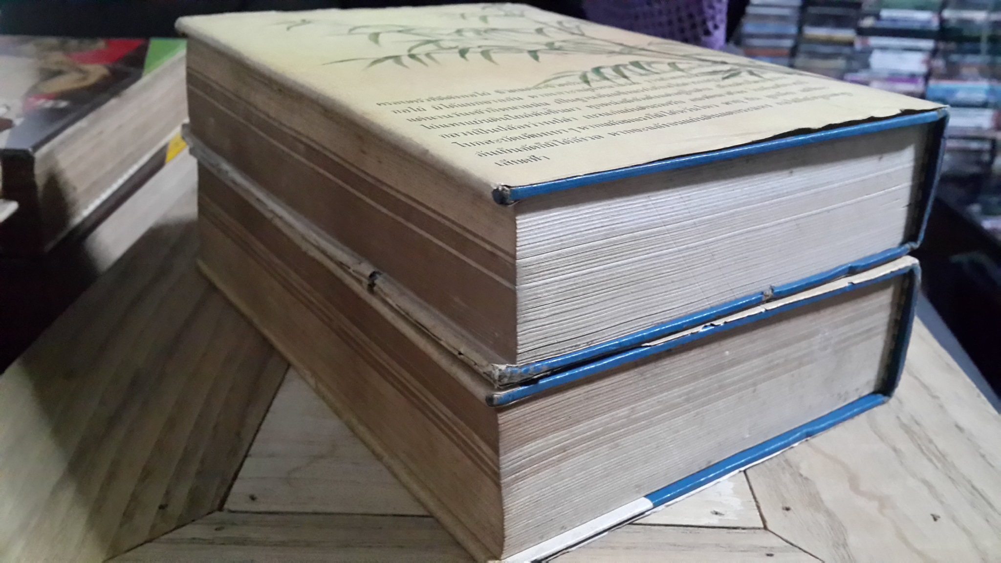 ไผ่ต้องลม (2เล่มจบ) / โบตั๋น