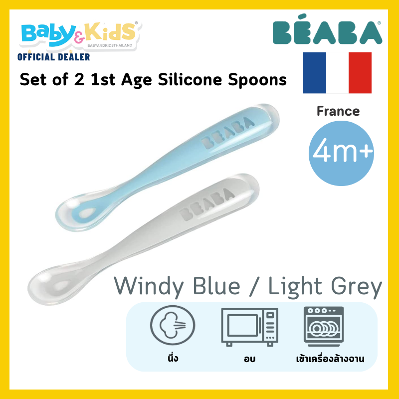 BEABA Set of 2 1st age silicone spoons ช้อนซิลิโคน - Windy Blue / Light Grey
