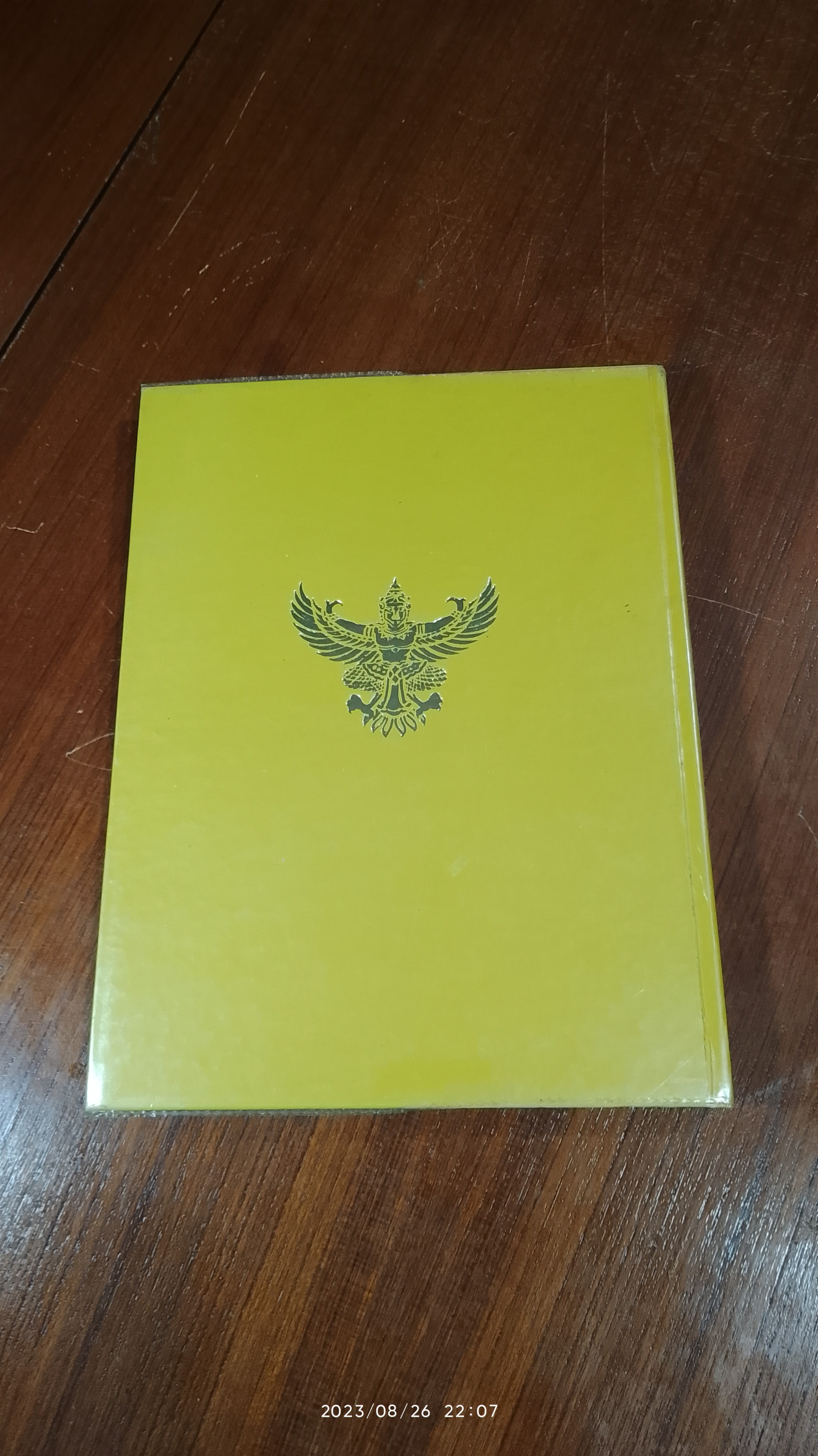 สมุดภาพ ภ.ป.ร. 5 ธันวาคม 2511