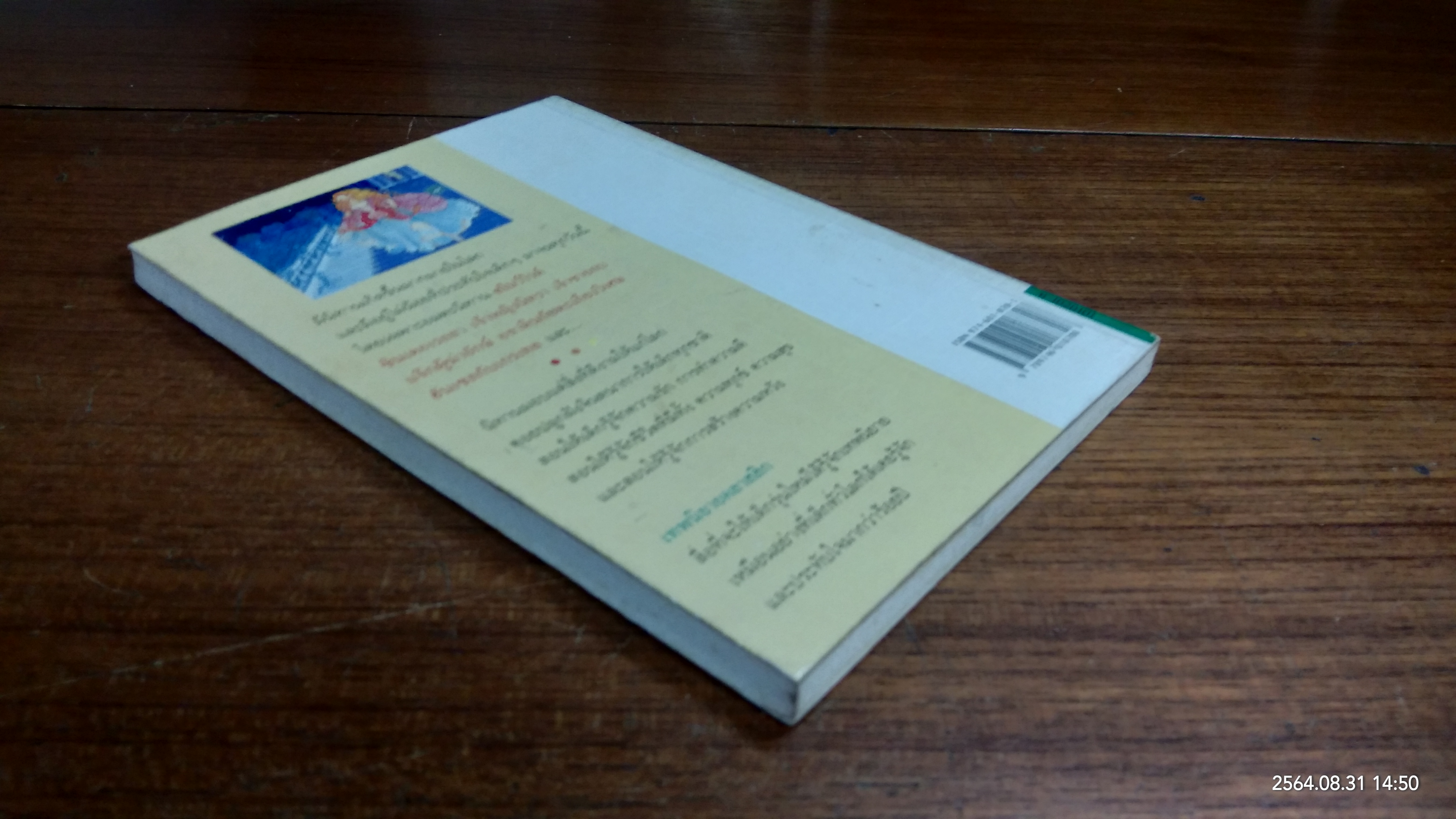 เทพนิยายคลาสสิก / คูเปอร์ อีเดนส์