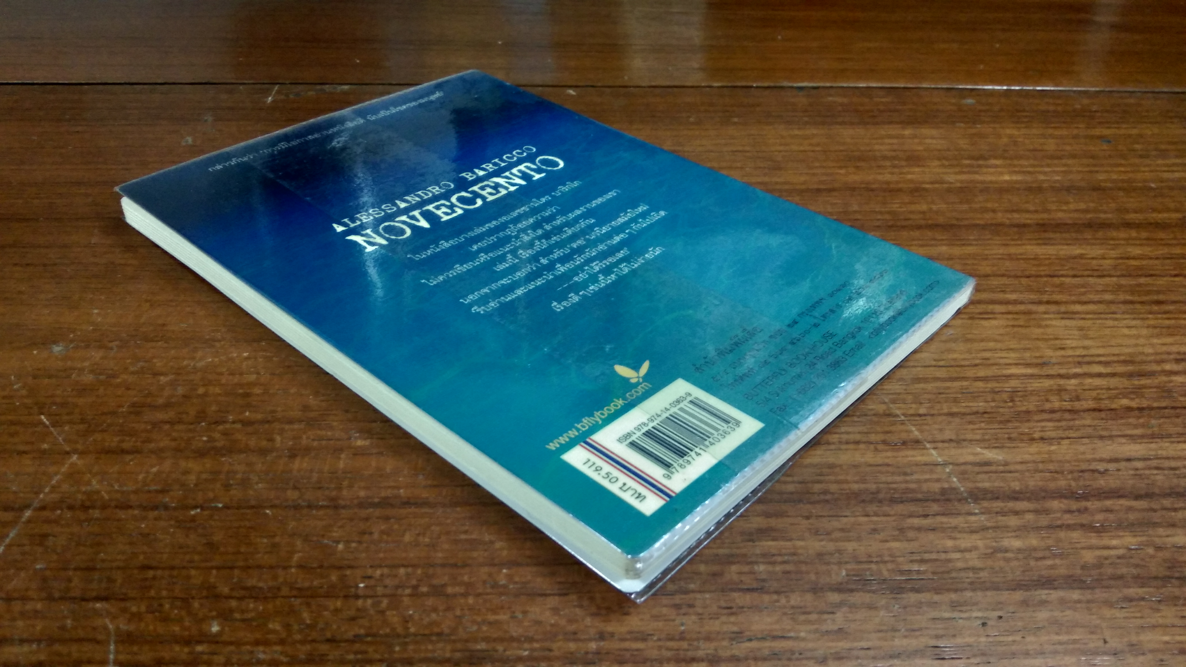 โนเวเชนโต้ / อเลชชานโดร บาริกโก