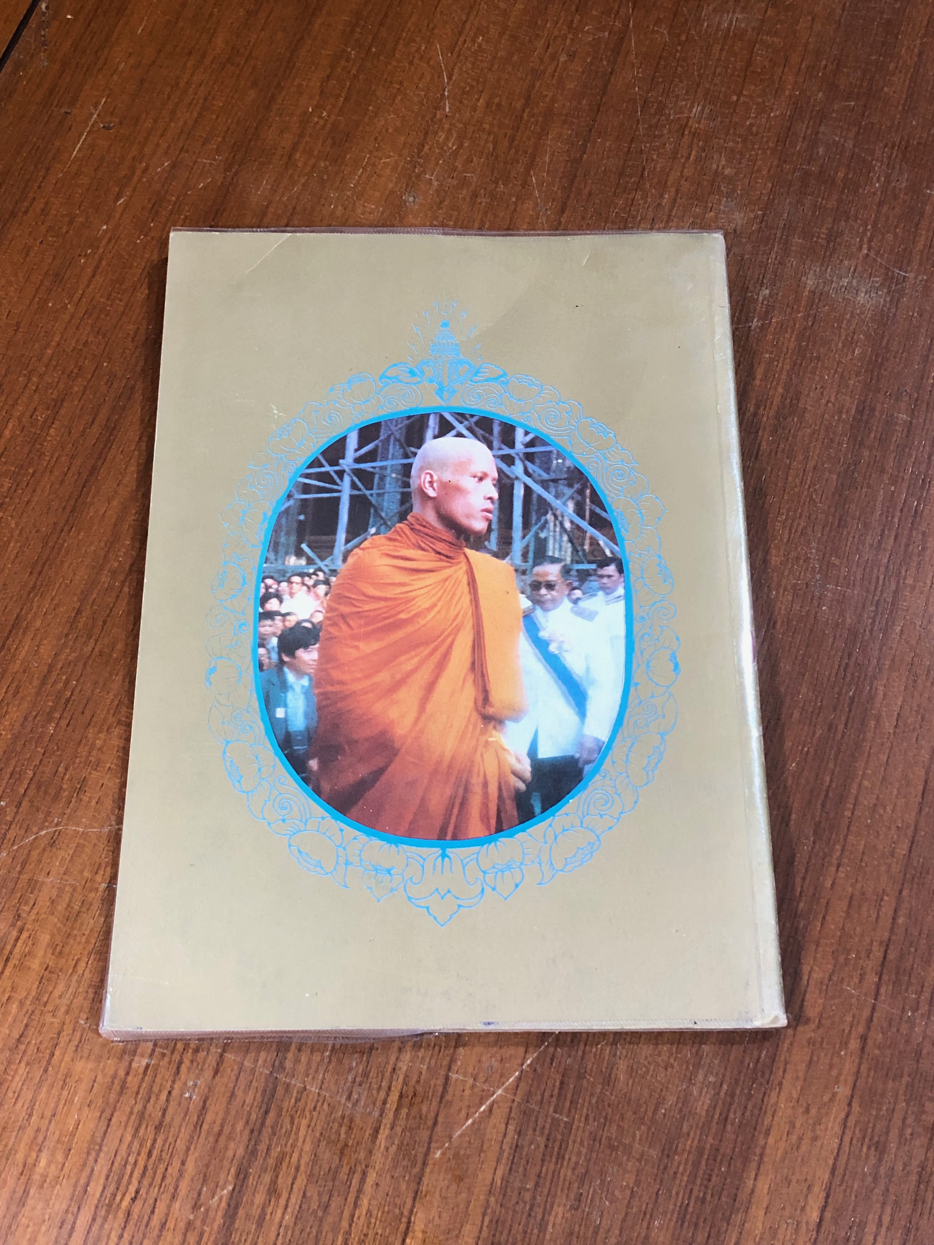 ประมวลพระบรมฉายาลักษณ์พระราชพิธีทรงผนวช "วชิรลงกรโณภิกขุ"