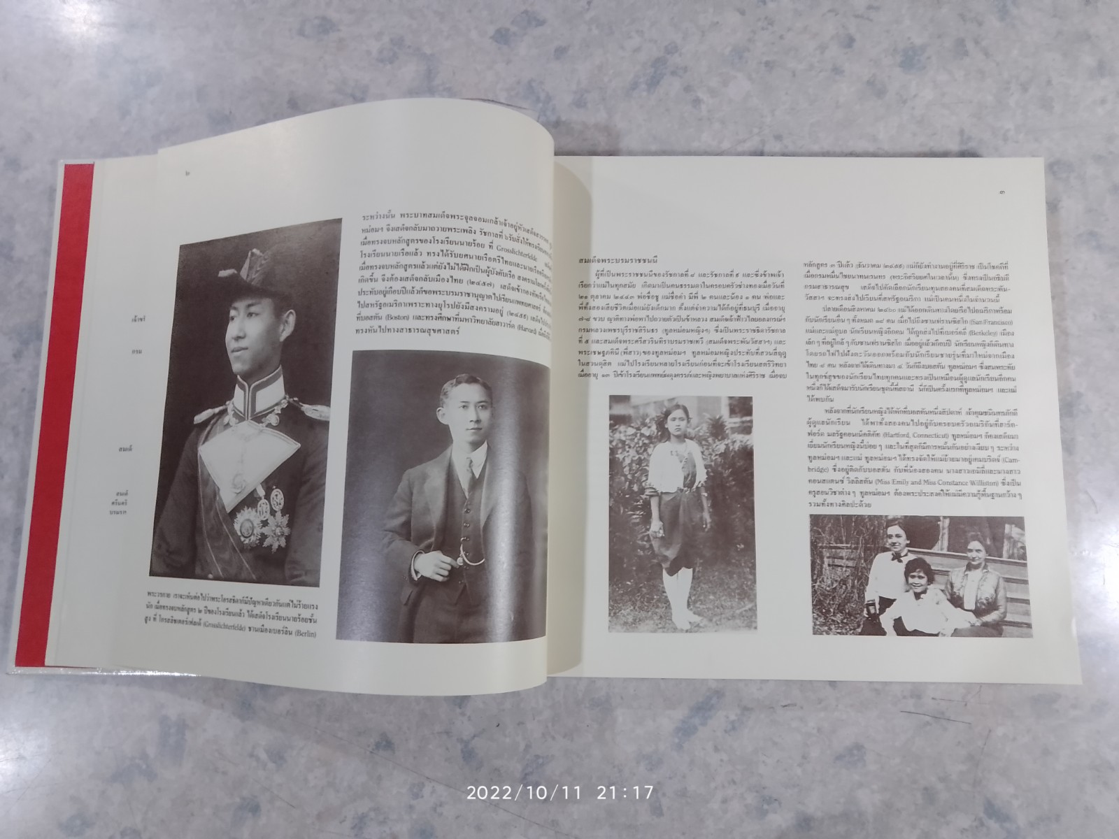 เจ้านายเล็กๆ - ยุวกษัตริย์ (เล่มใหญ่ปกแข็งไม่มีใบหุ้มปก) / กัลยาณิวัฒนา