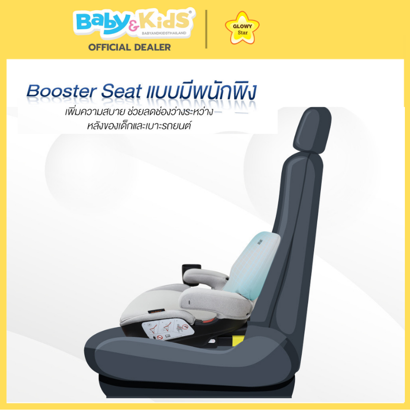 Glowy Star Travel Kids Fix (Pro) Booster Seat สี Titan Grey