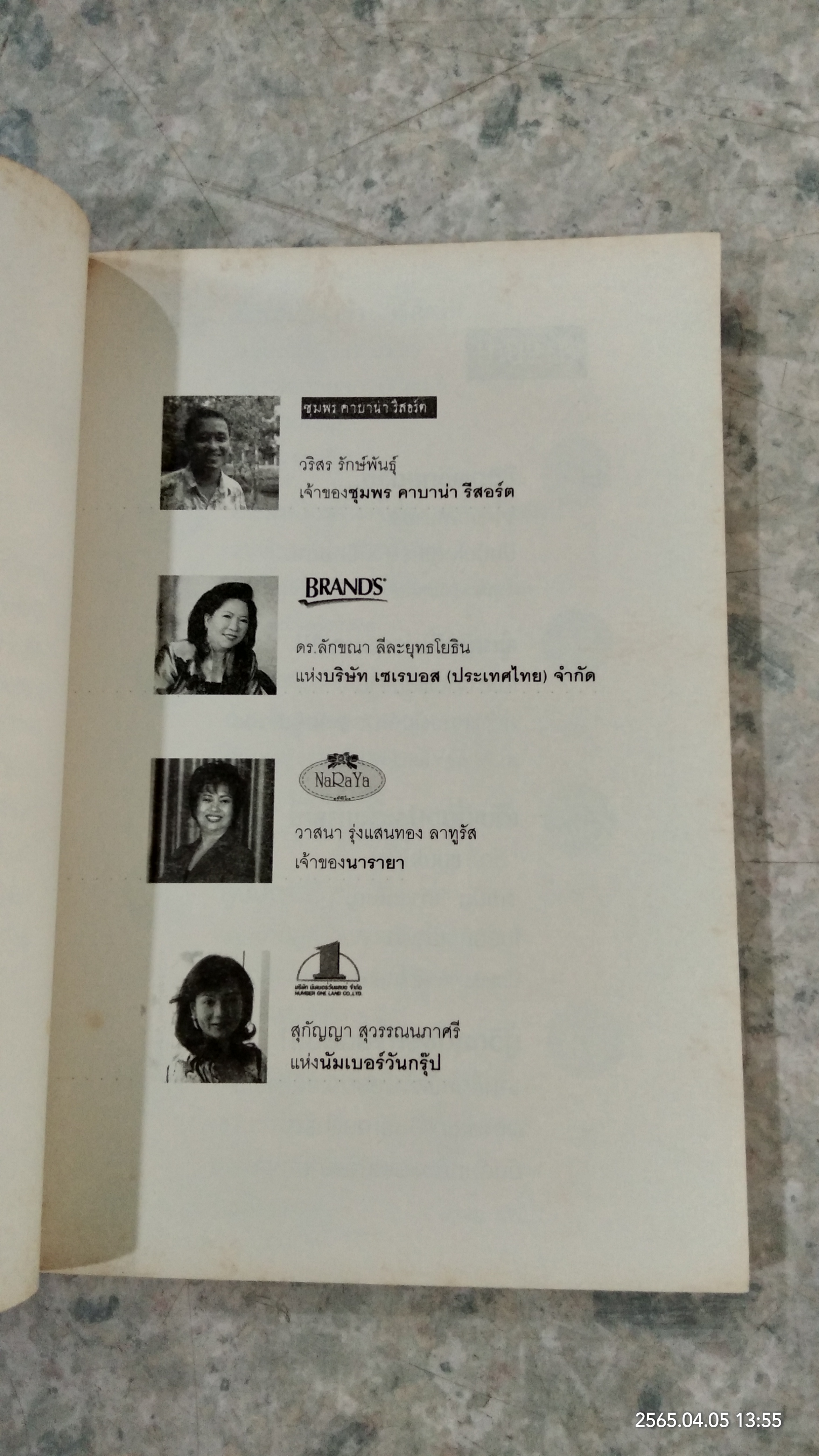 สูตรเศรษฐี "คิด" อย่างนี้...มีแต่"รวย" / สุวรรณา ตปนียากรกช