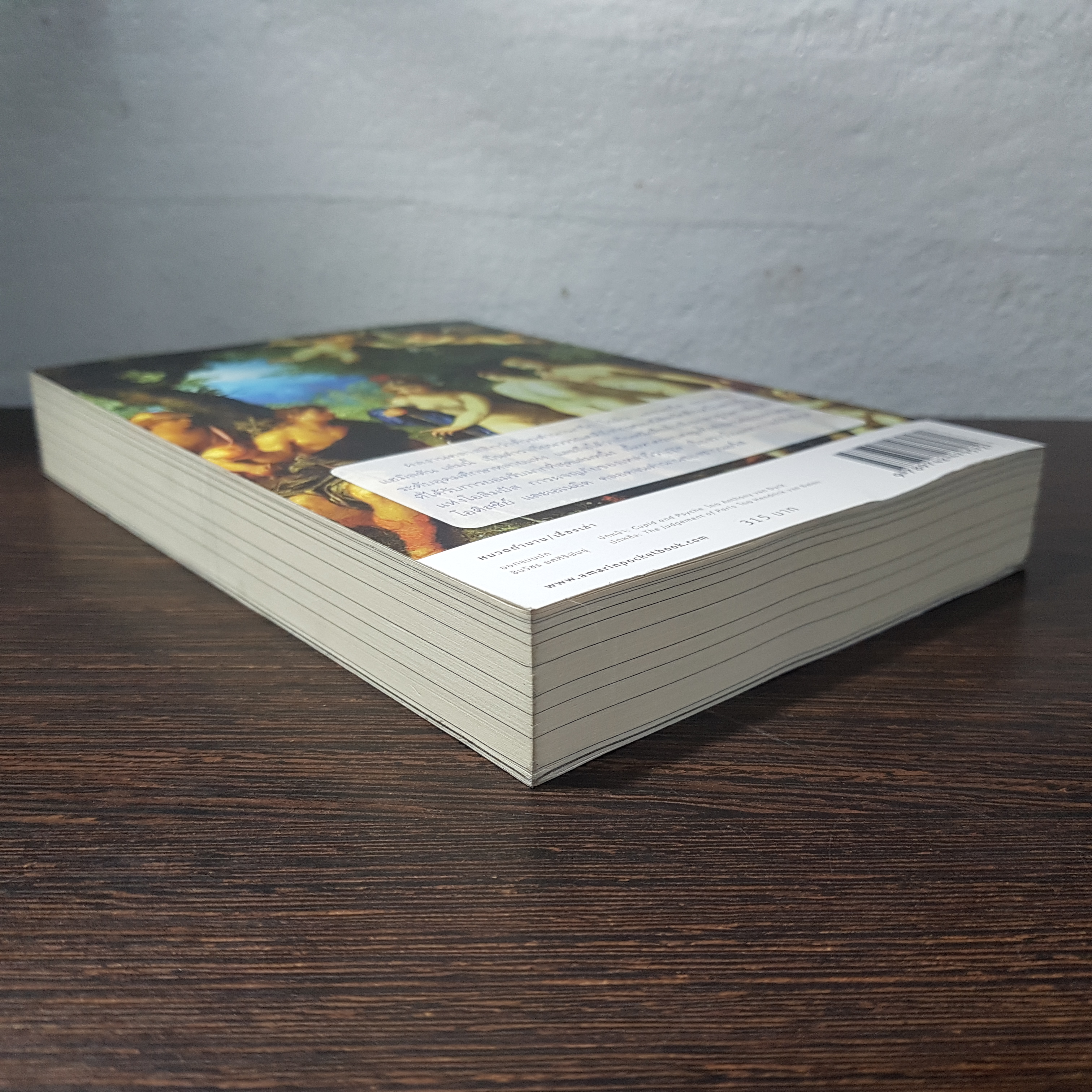 ปกรณัมปรัมปรา ตำนานเทพและวีรบุรุษกรีก-โรมัน-นอร์ส / เอดิธ แฮมิลตัน