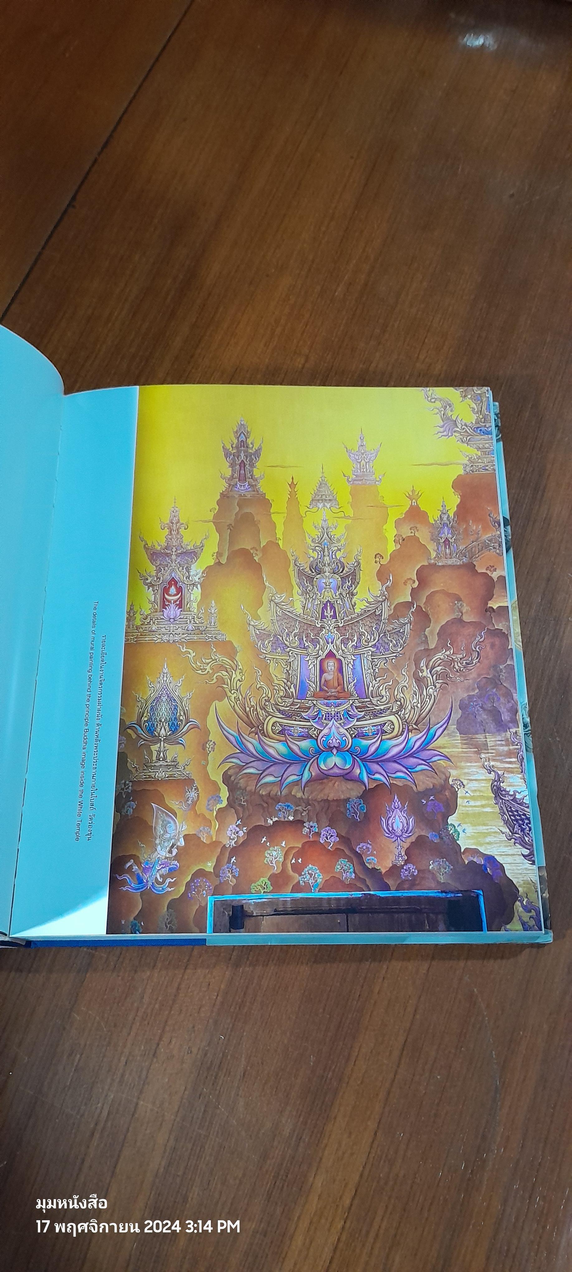 ศิลปะไทยร่วมสมัย เฉลิมชัย โฆษิตพิพัฒน์ (Thai-Eng)