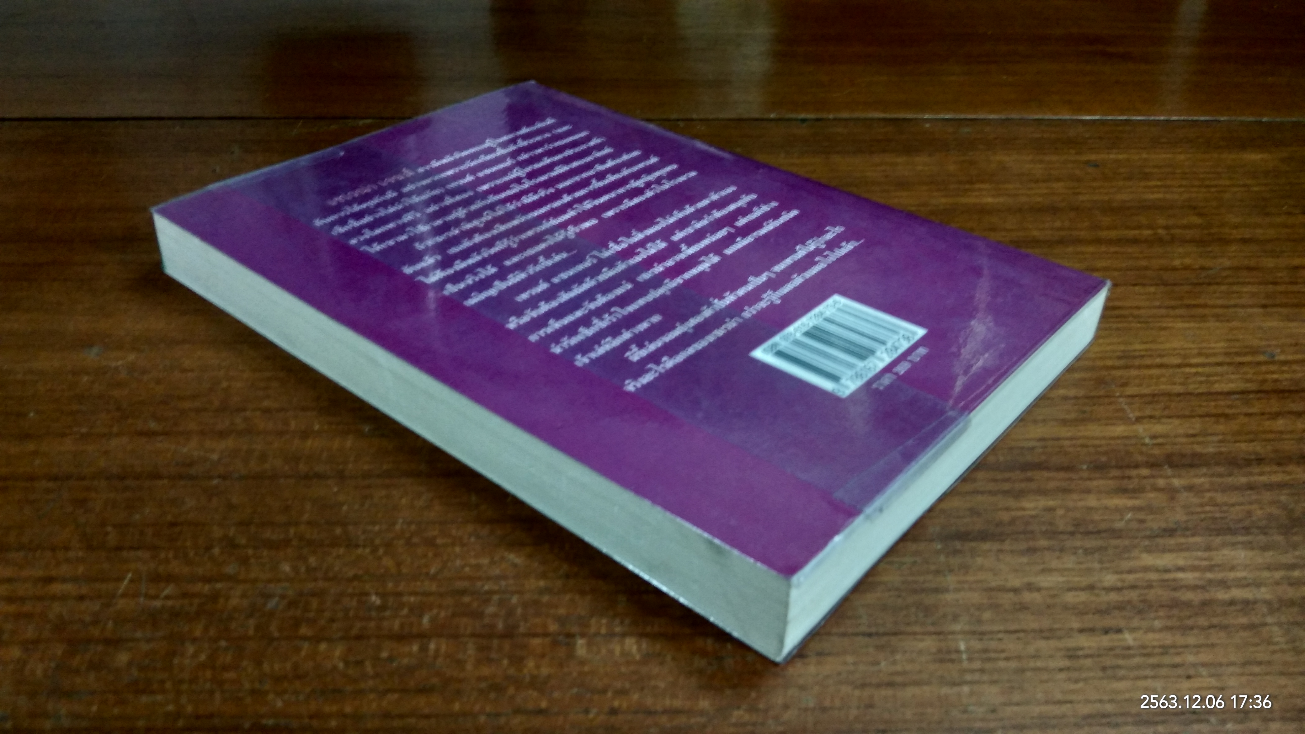 สาวเพี้ยนสุดเซ็กซี่ / เชราญ่า แปล