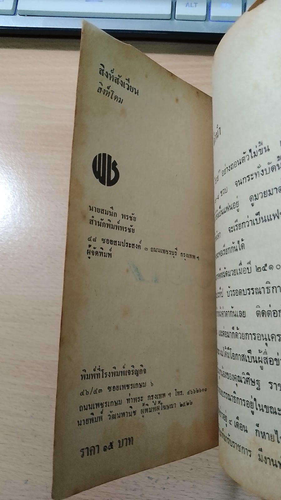 สิงห์สังเวียน / "สิงห์โดม"