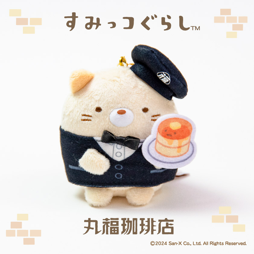 พวงกุญแจตุ๊กตา Marufuku Coffee x Sumikko Gurashi (Limited) ขนาด 9 x 7 ซม. (วัดเฉพาะตุ๊กตา) มี 4 แบบให้เลือก