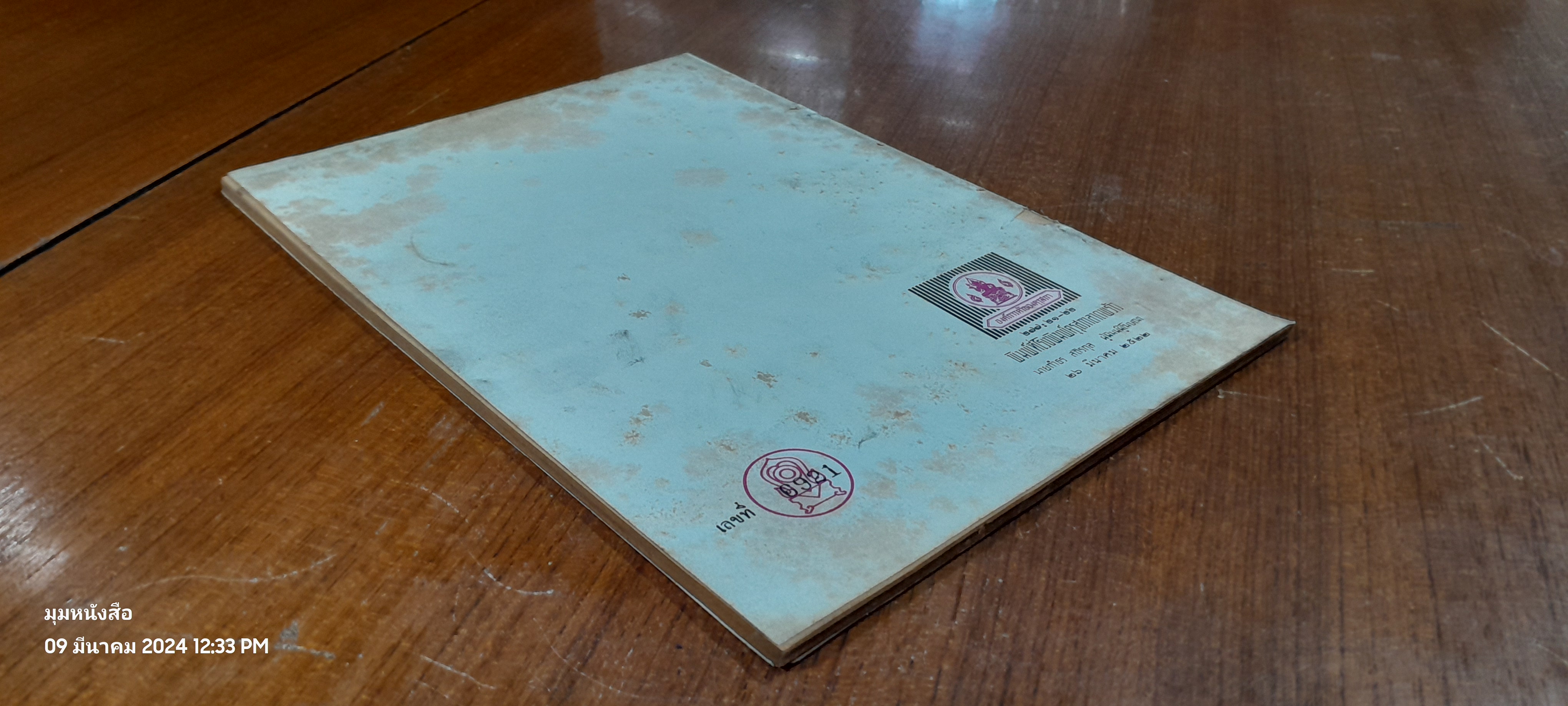 นิทานภาพกาพย์กลอน เล่ม ๑