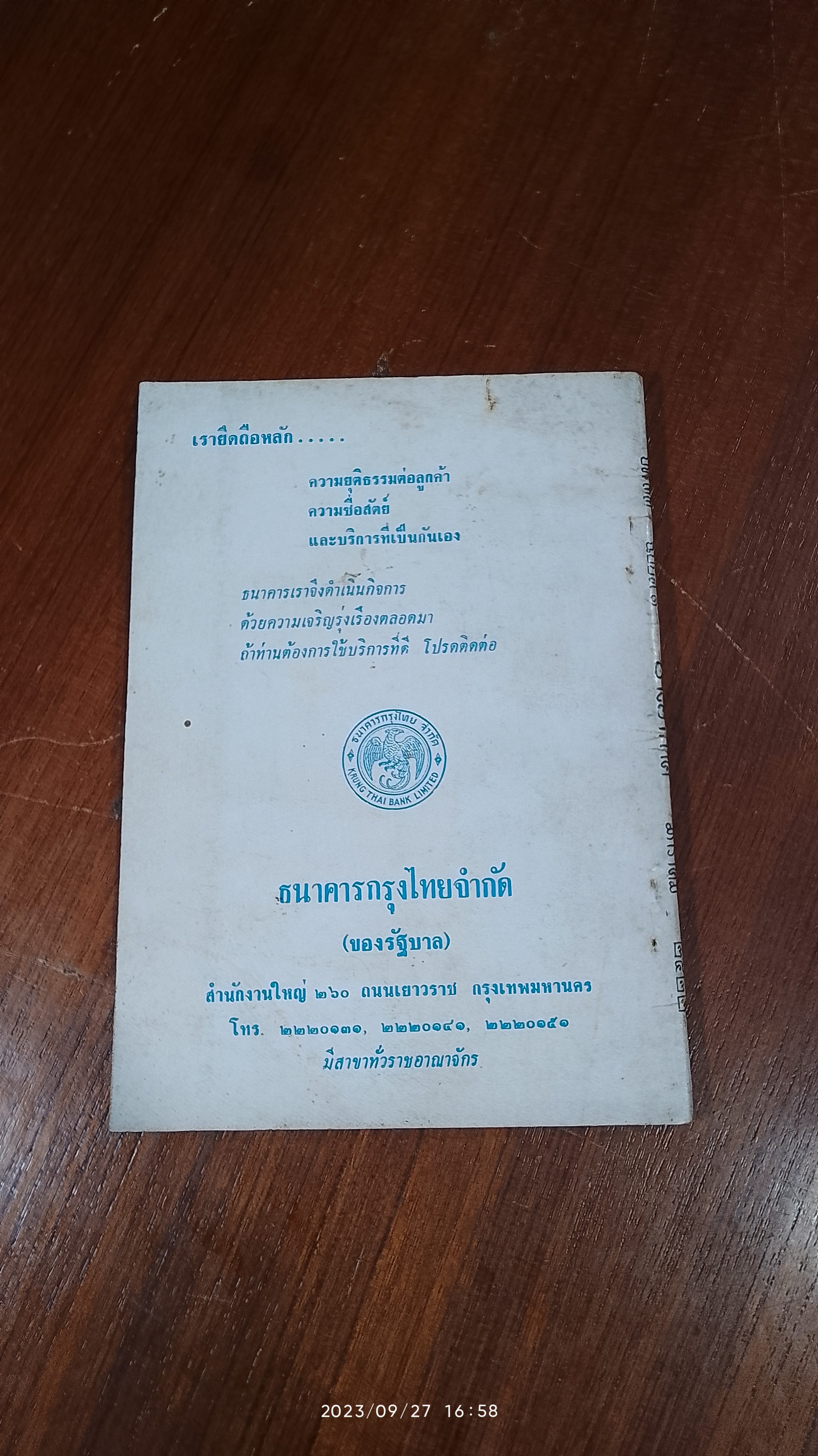 ช่างอากาศ : ปีที่ 33 ฉบับที่ 1