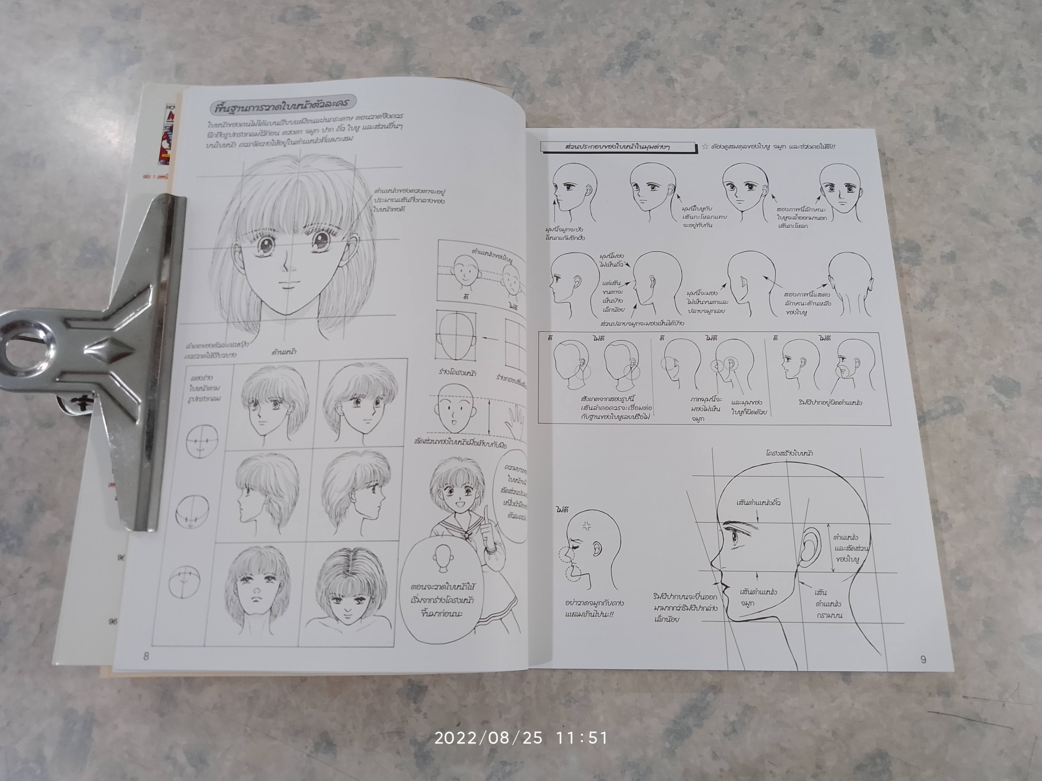 HOW TO DRAW MANGA Vol.5 เทคนิคการวาดการ์ตูนผู้หญิง