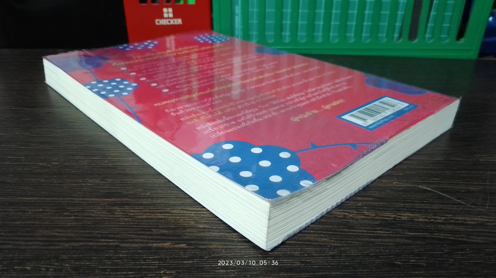 ผู้หญิงร้าย ผู้ชายรัก 1 / กาลัแมร์