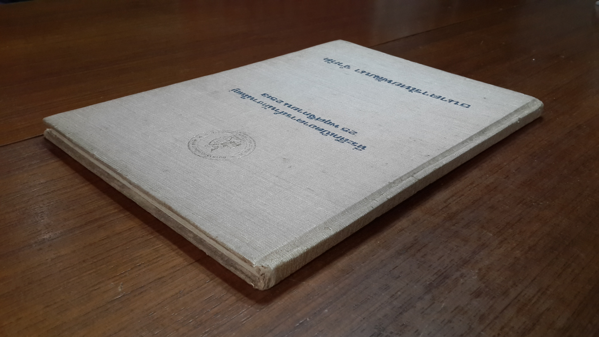 ที่ระลึกเปิดอาคารสำนักงานใหญ่ 25 พฤศจิกายน 2513 ธนาคารไทยพัฒนา จำกัด