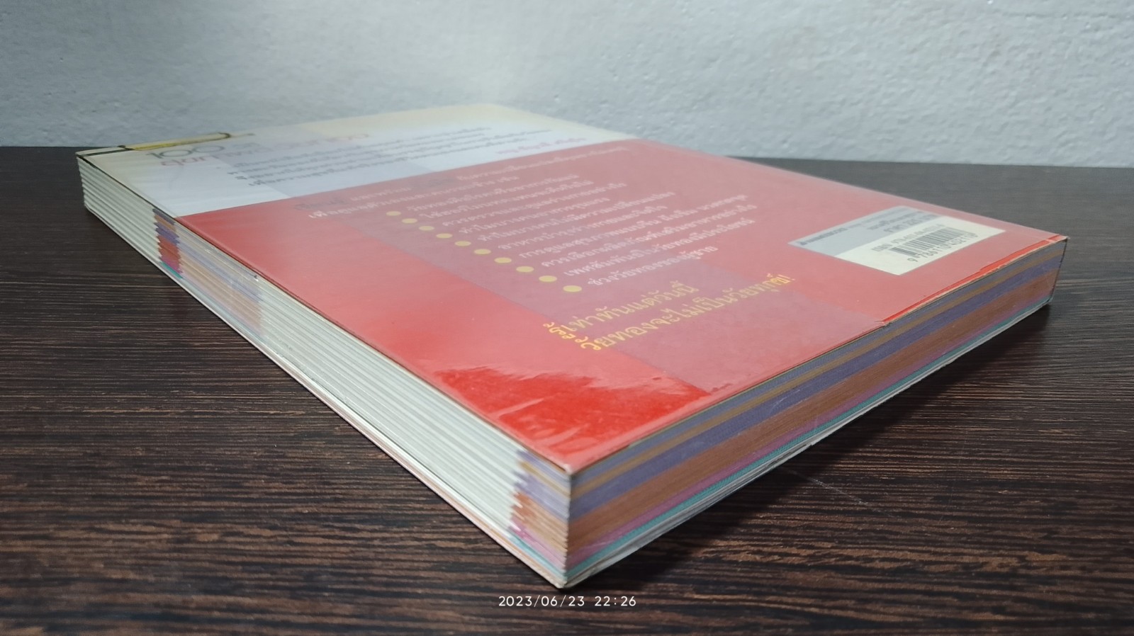 100 วิธี สุขภาพดีวัยทอง / นพ.ตู้หยวนป้อ