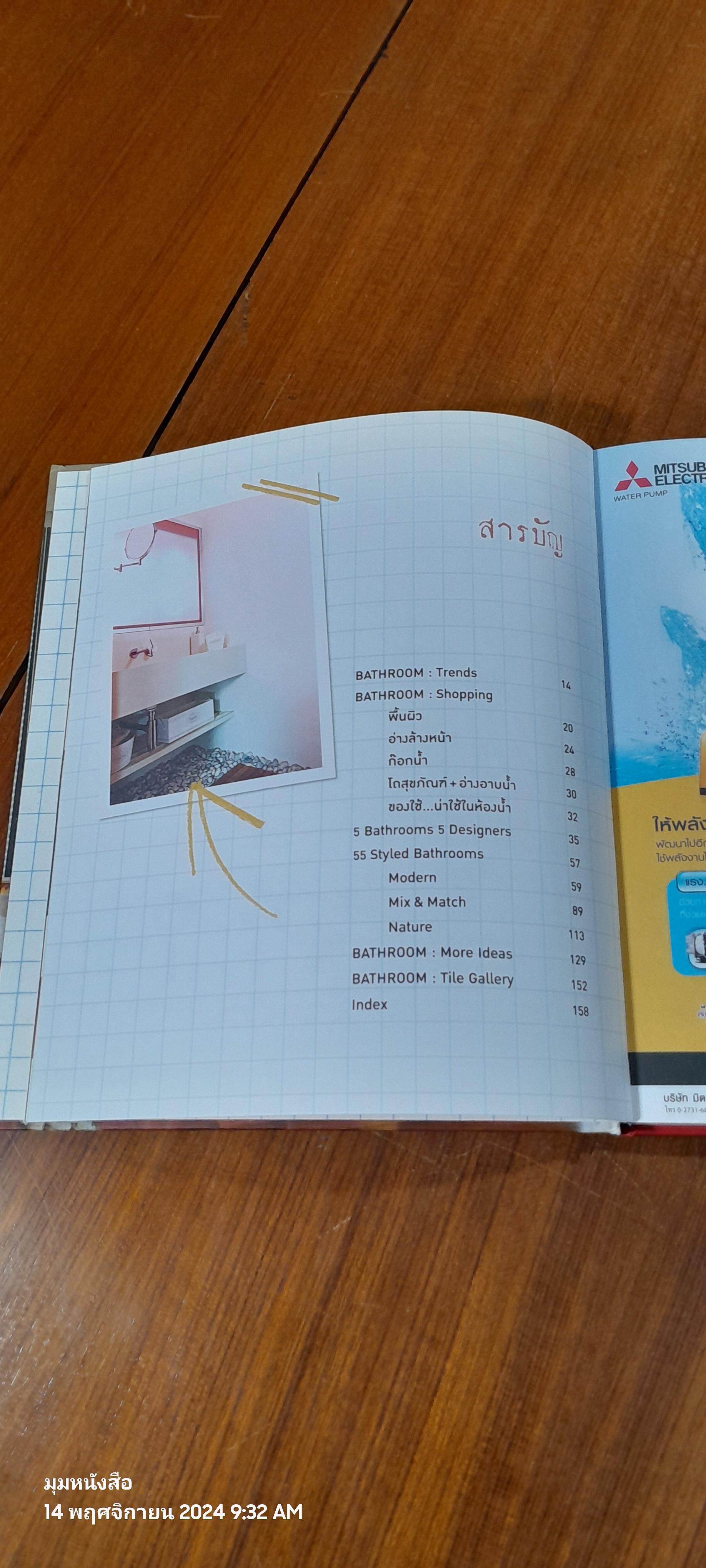 Room Series Vol.03 BATHROOM