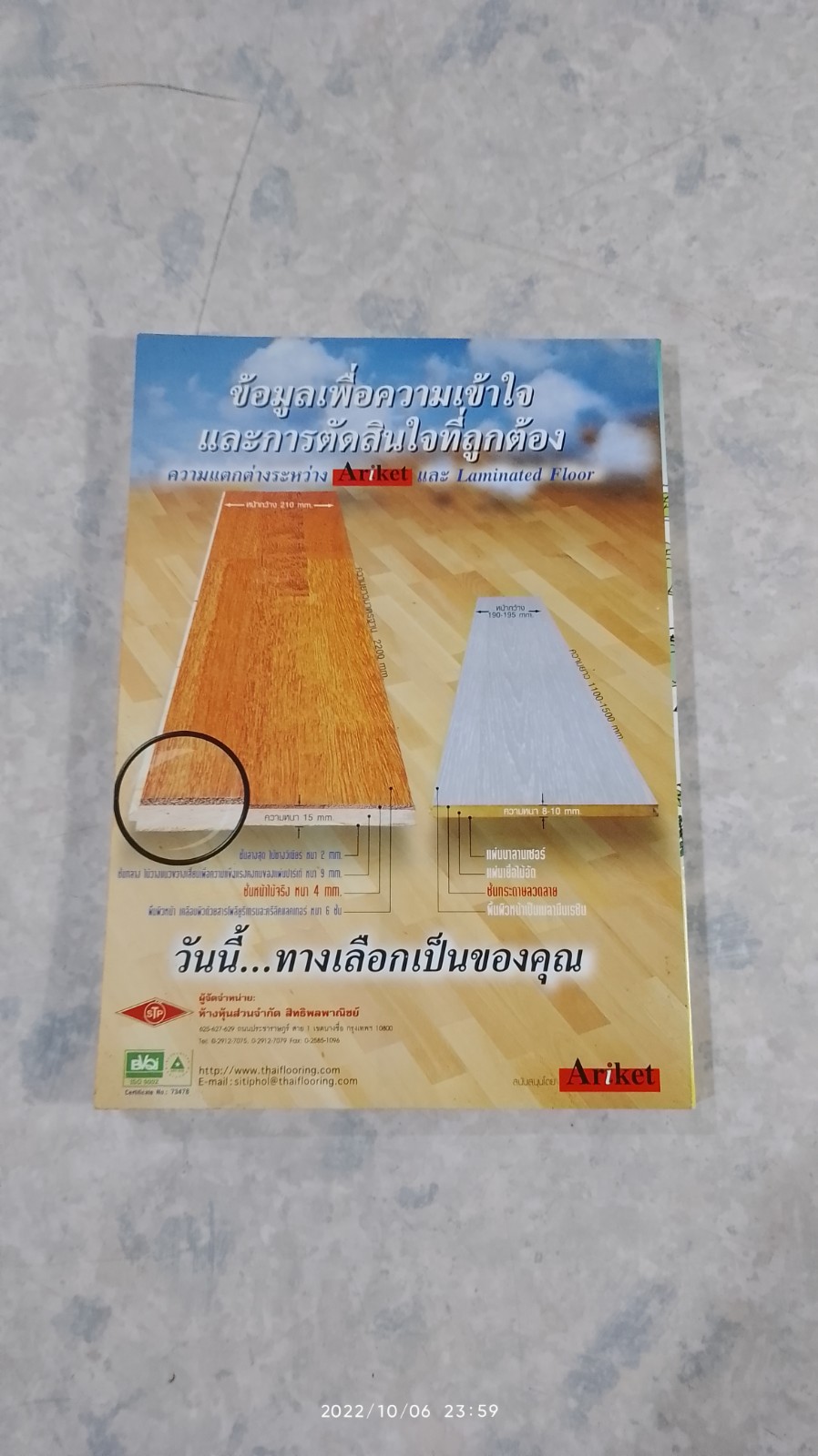 'ถาปัตต์'ตูน เล่ม 3