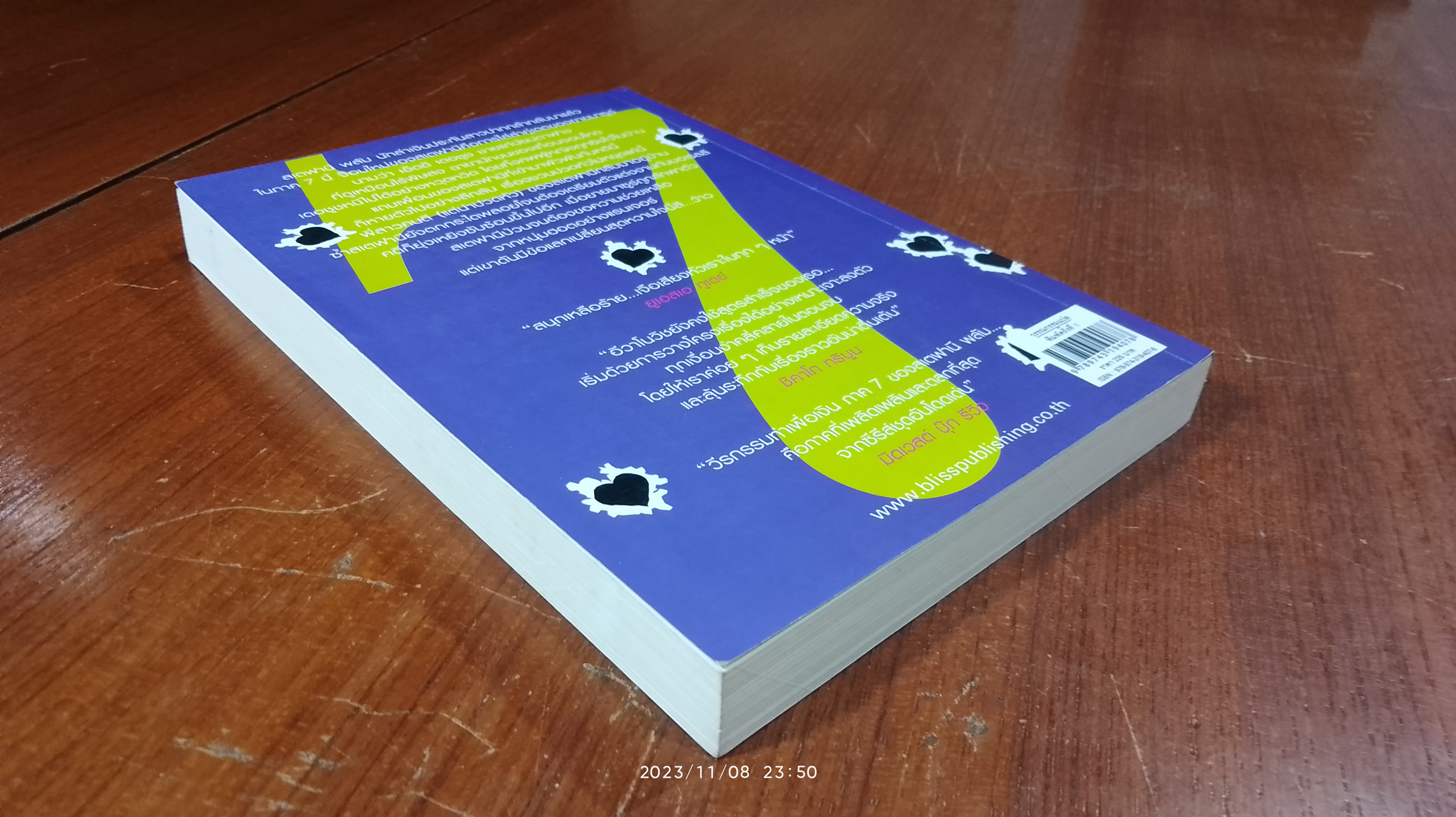 วีรกรรมทำเพื่อเงิน ภาค 7 / เจเน็ท อีวาโนวิช