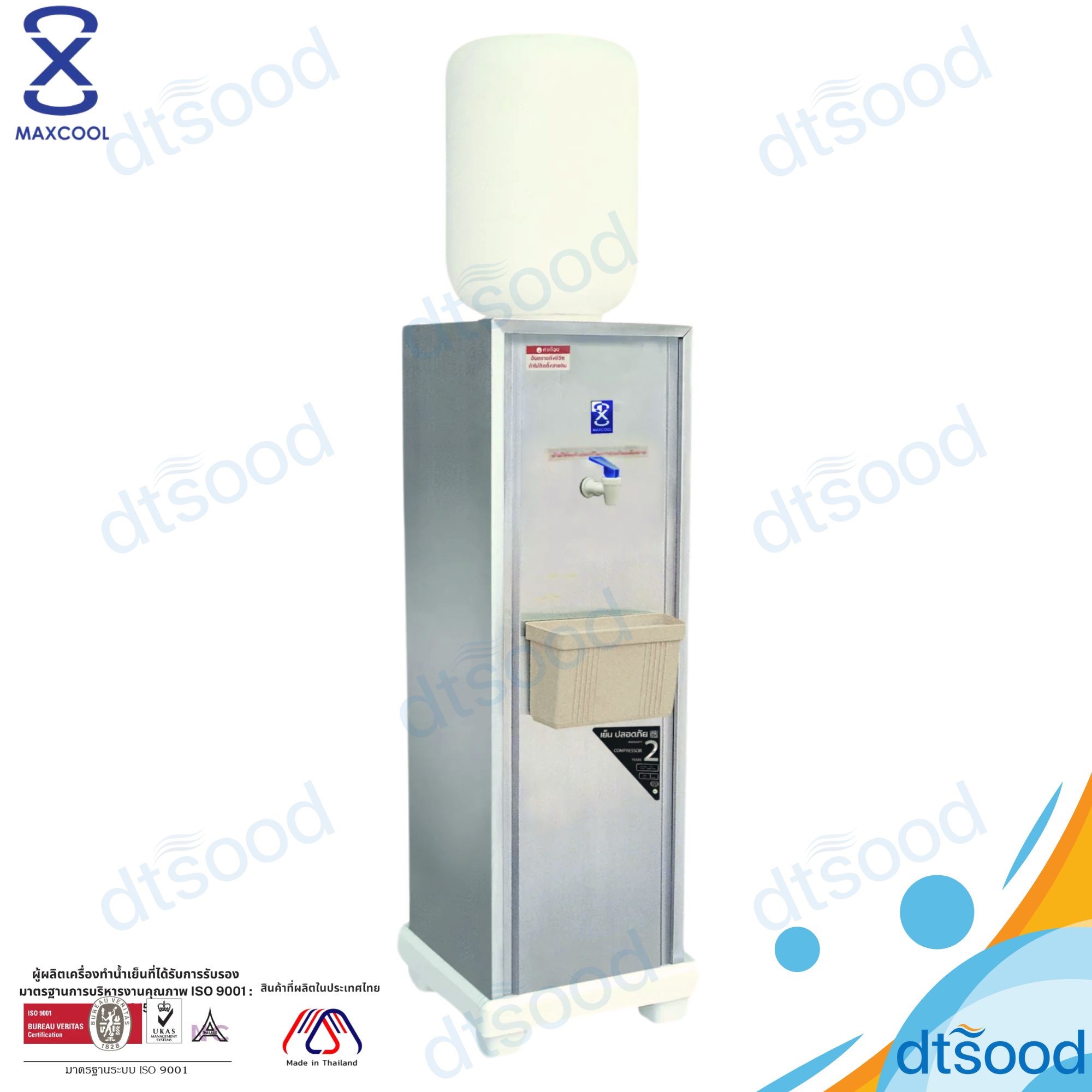 MAXCOOL ตู้ทำน้ำเย็น 1 ก๊อก แบบถังคว่ำ รุ่น MC-STD ระบายความร้อนด้วยแผงร้อน