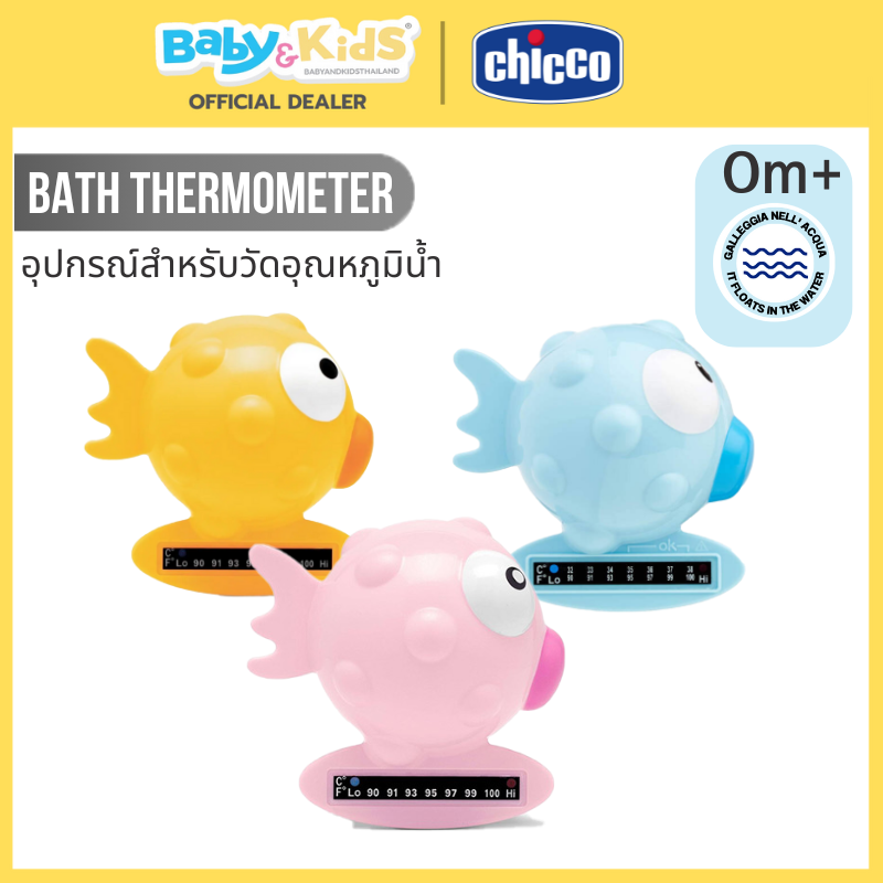 Chicco อุปกรณ์สำหรับวัดอุณหภูมิน้ำ Bath Thermometer – Orange