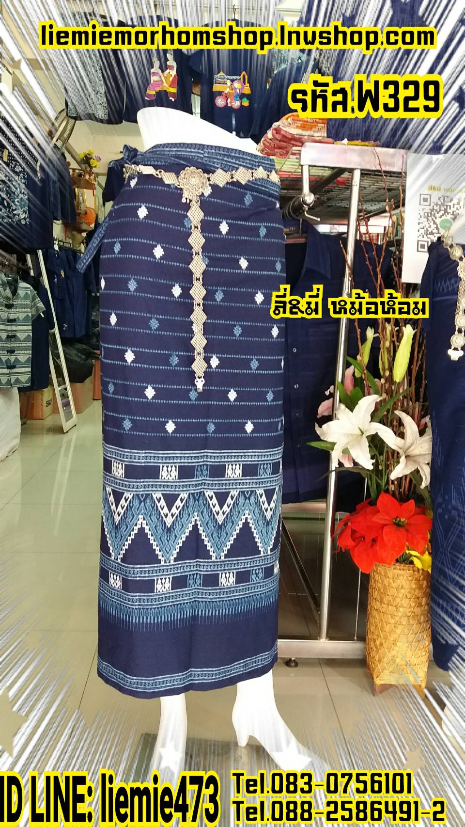 ผ้าถุงแบบป้ายมีสายมัดเอว