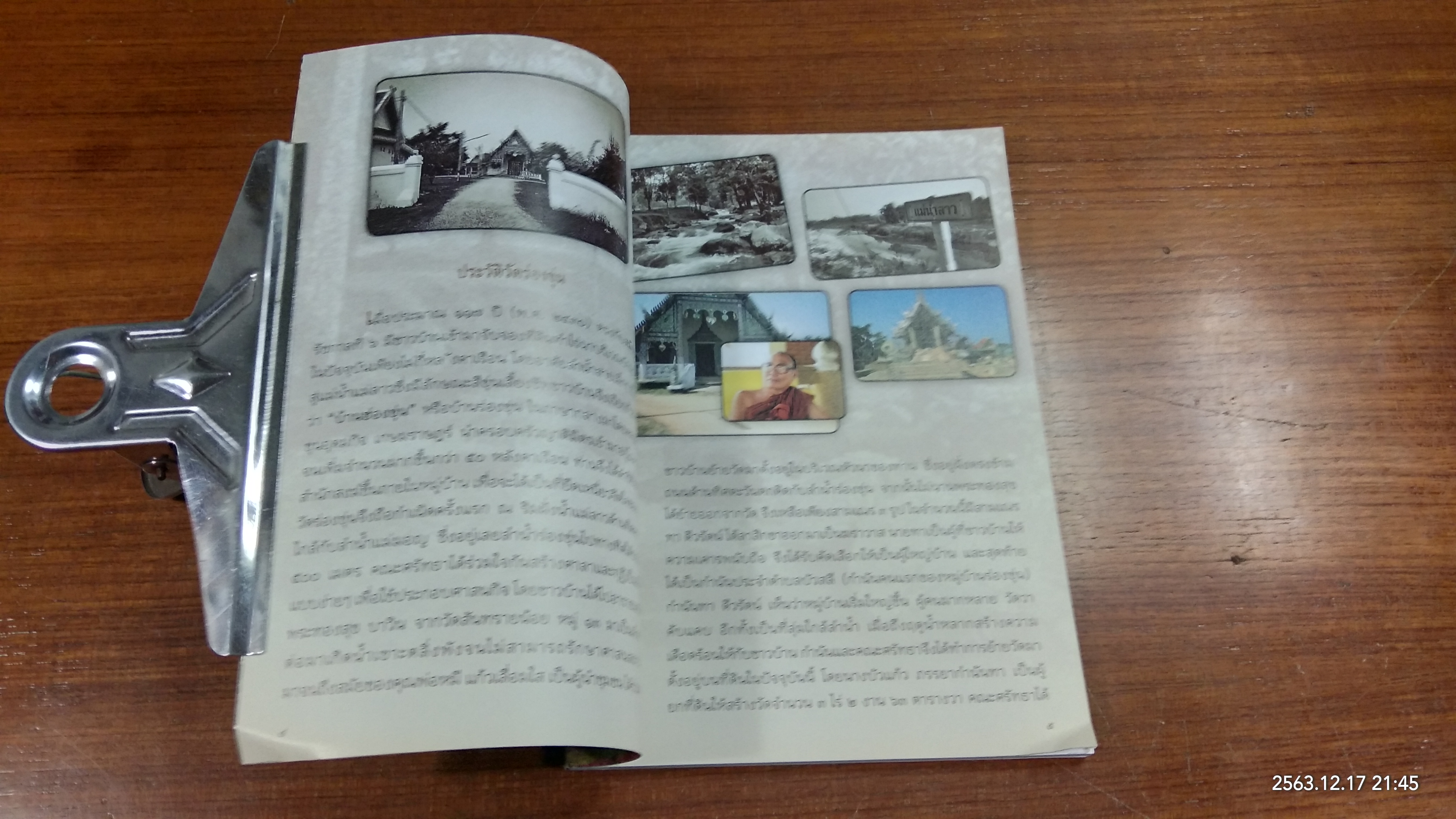 แรงบันดาลใจในการสร้าง วัดร่องขุ่นโดย ศาสตรเมธี ดร. เฉลิมชัย โฆษิตพิพัฒน์ (ศิลปินแห่งชาติ)