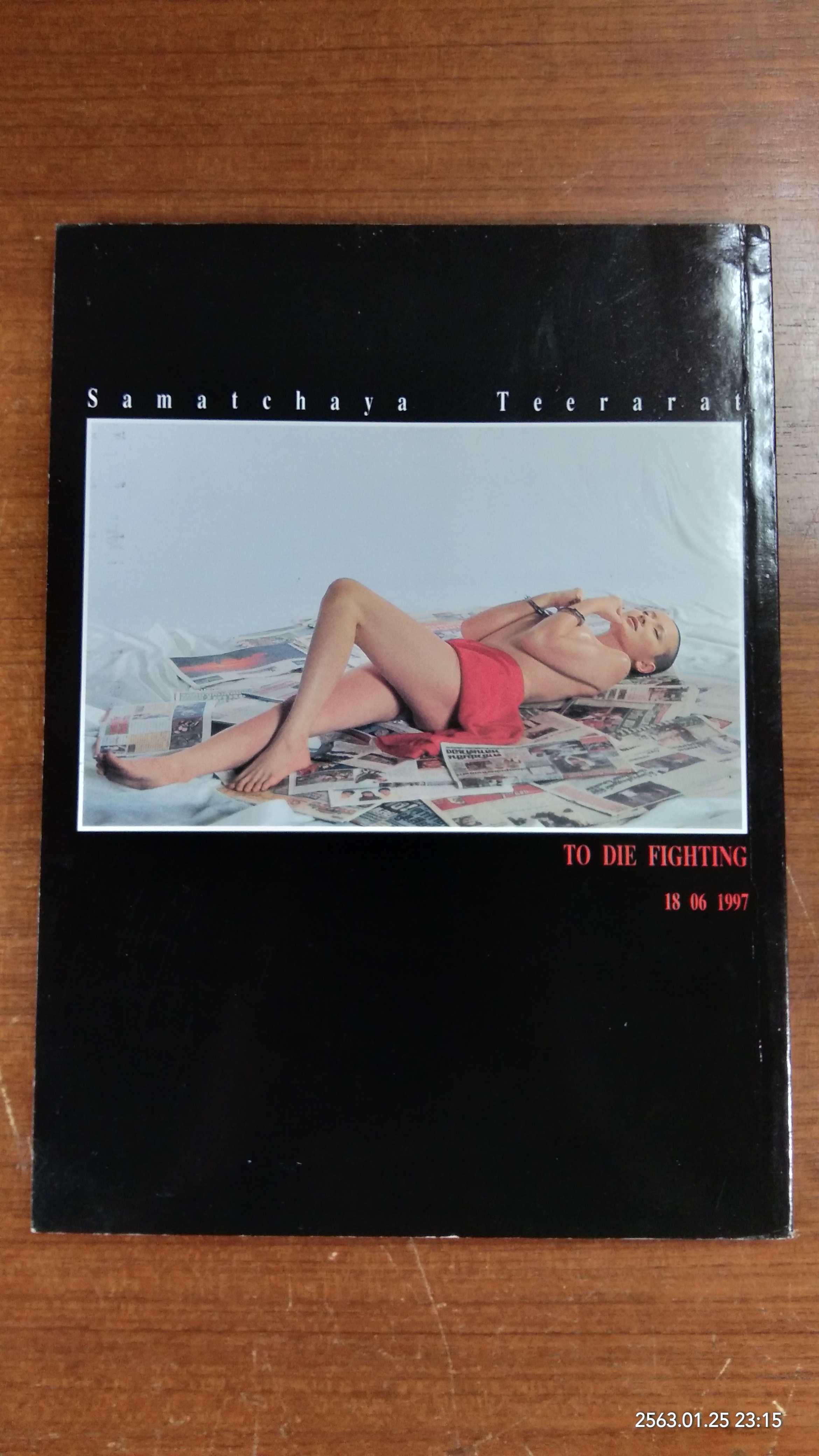 บันทึกผู้ต้องหา / สมัชญา ธีรรัตน์