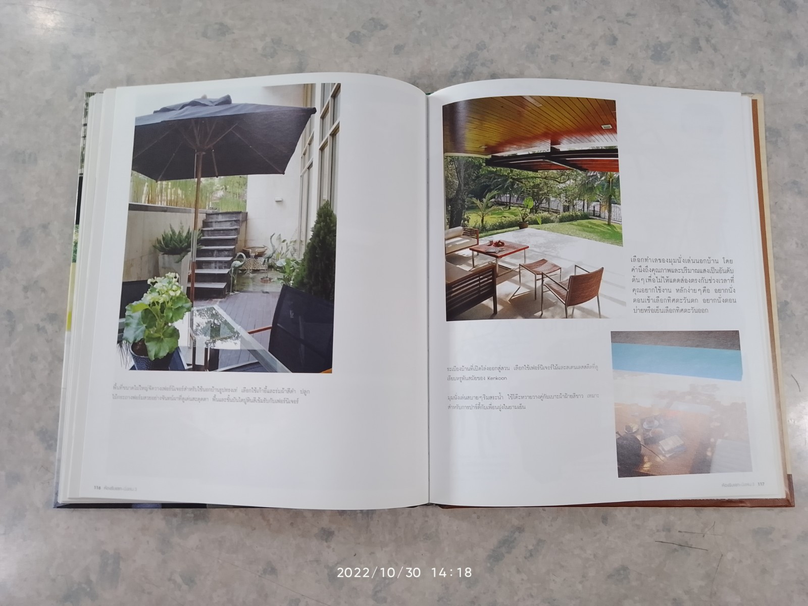 ห้องรับแขก นั่งเล่น 3 / บ้านและสวน