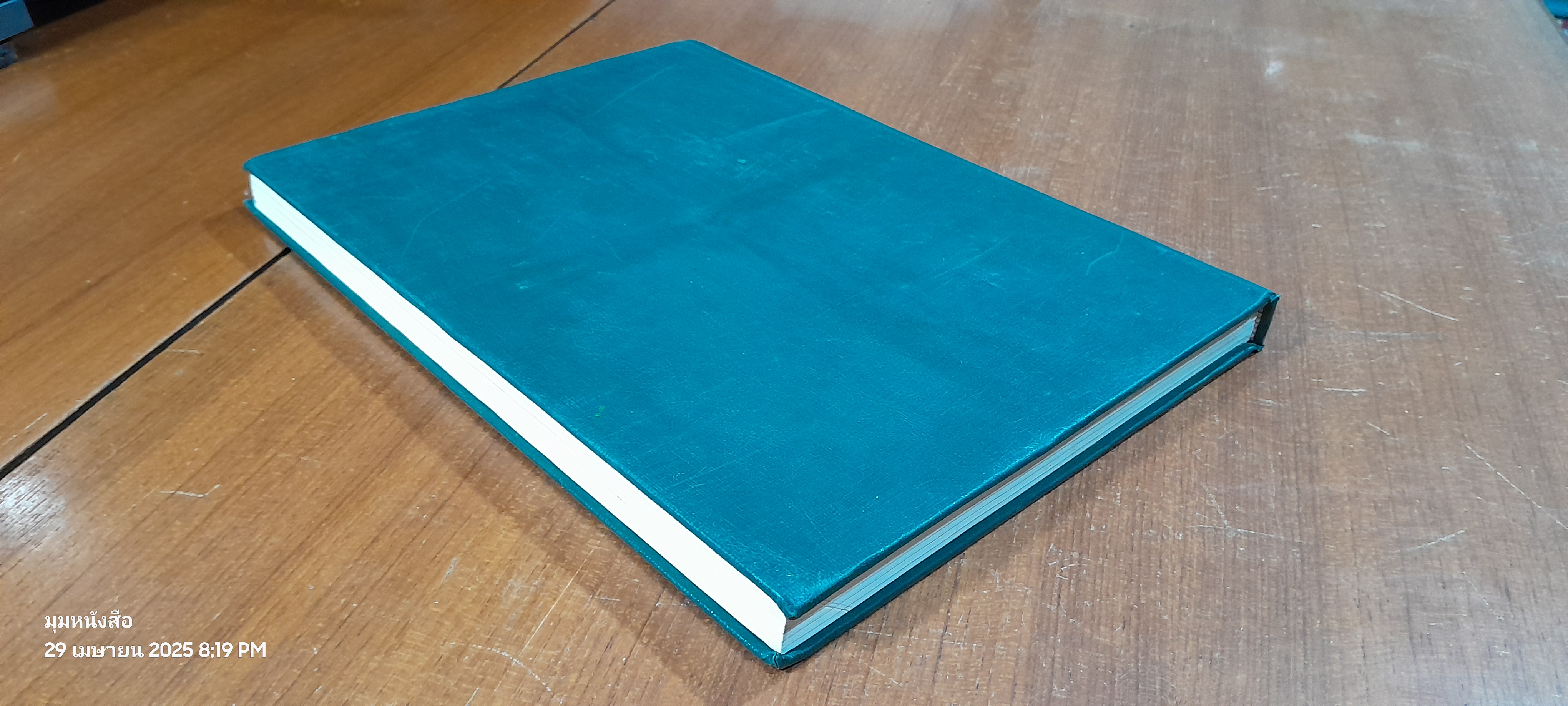 เกษตรทางเลือก : ตั้งแต่ ปีที่ 3 ฉบับที่ 2 / 2536 - ปีที่ 5 / 2538