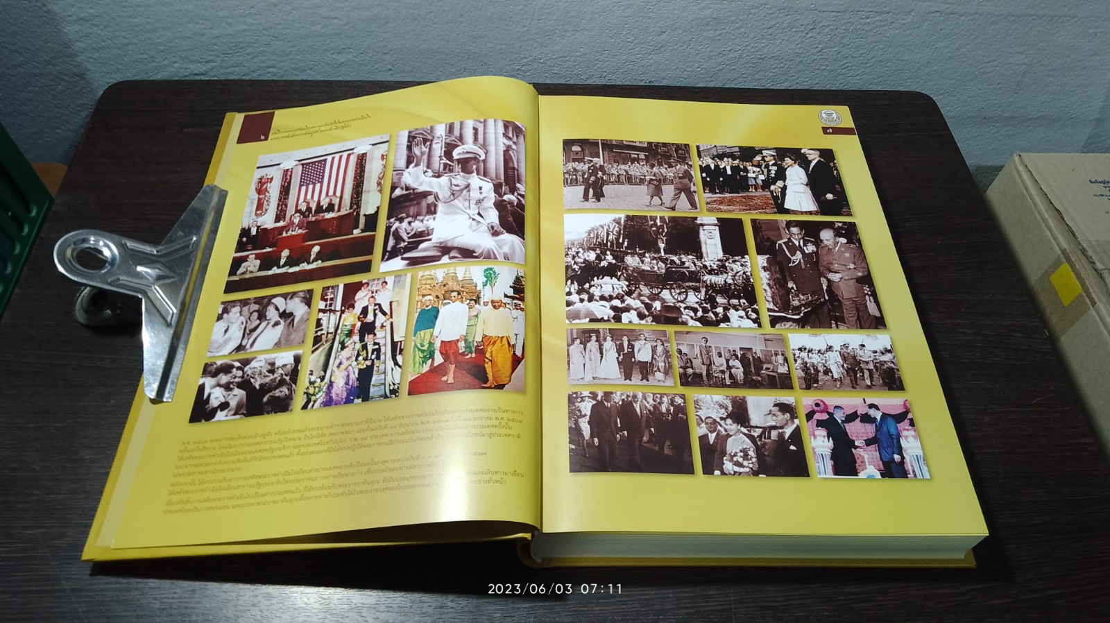 บันทึกบทความ ร้อยเรียงความประทับใจในพระราชกรณียกิจ พระบาทสมเด็จพระเจ้าอยู่หัว ของสมาชิกรัฐสภา