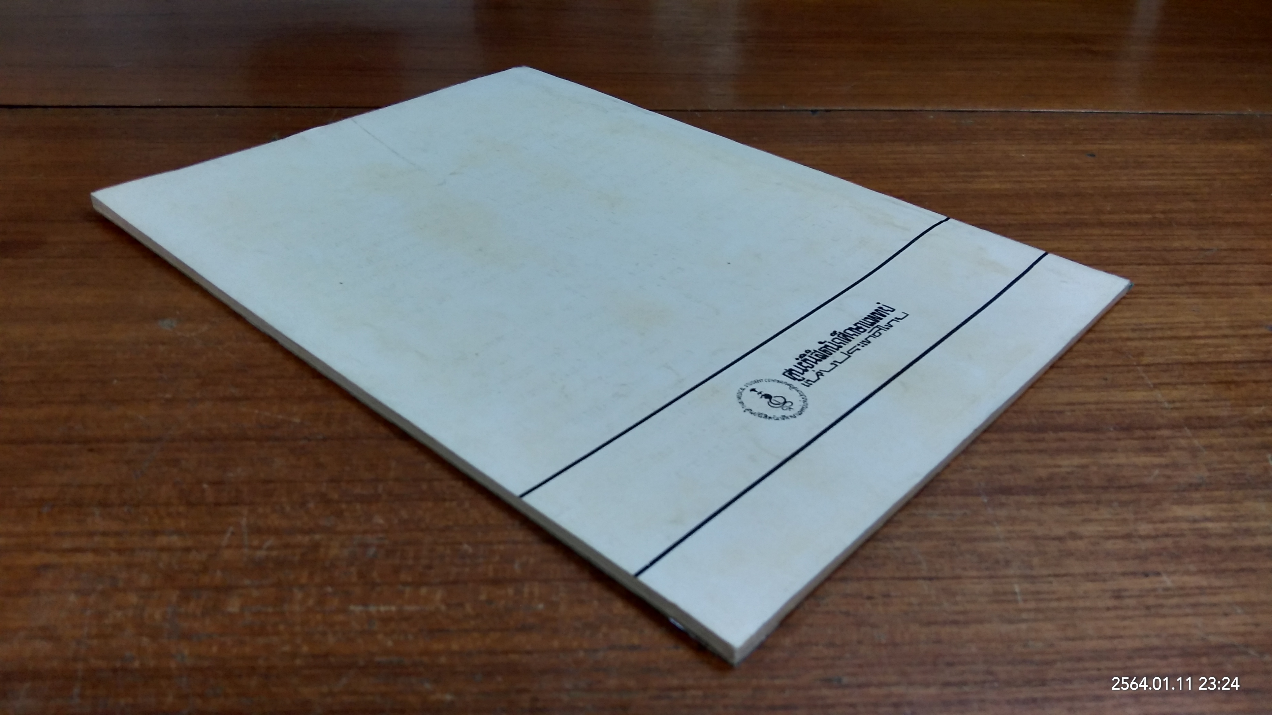 นักศึกษาแพทย์สัมพันธ์ ฉบับวันปิยมหาราช 2512