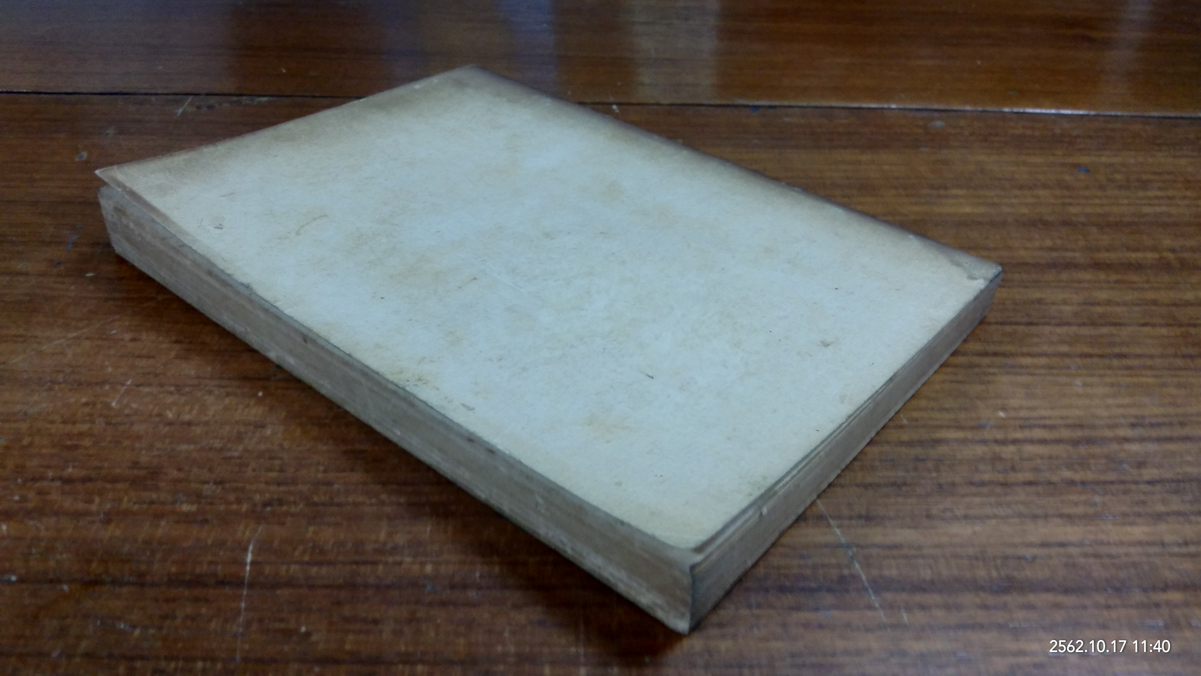 อนุสรณ์ในงานฌาปนกิจศพ นายสงวน หาญพานิช