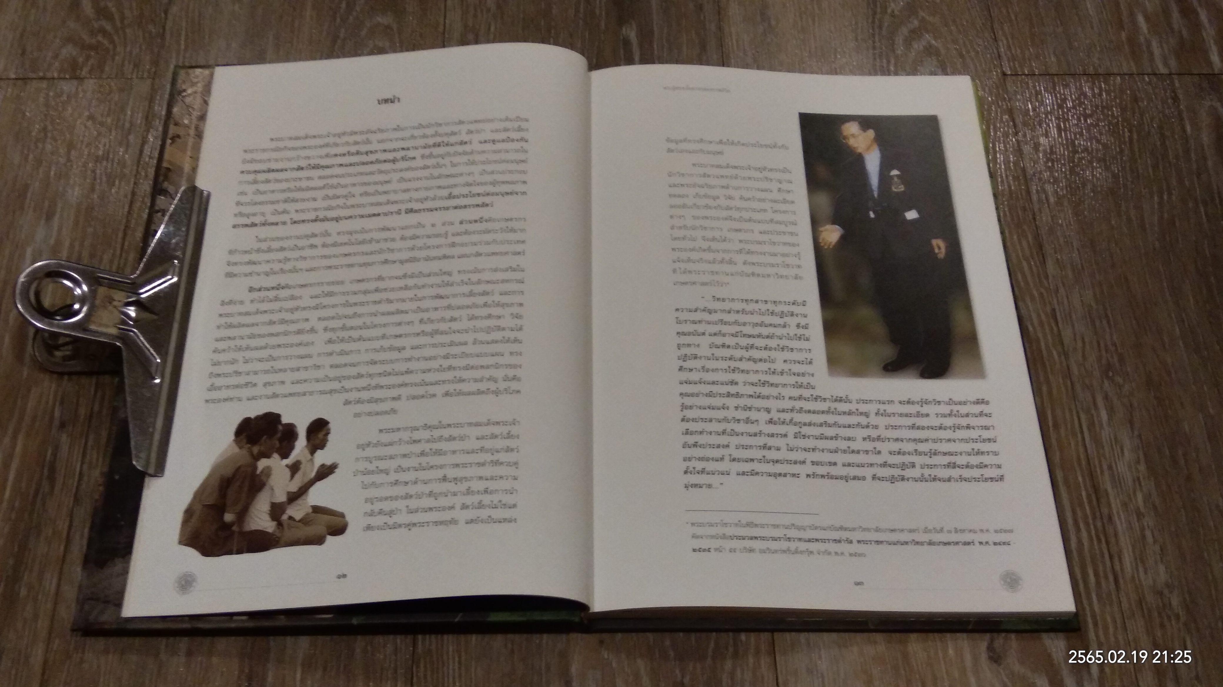 พระผู้ทรงเอื้ออาทรต่อสรรพชีวิต