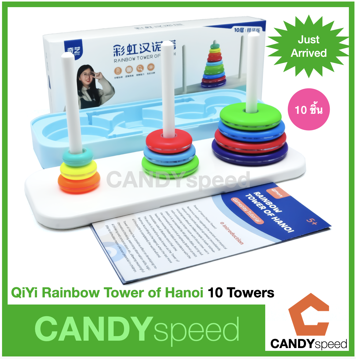 QiYi Rainbow Tower of Hanoi ตัวต่อ เกมฮานอย Hanoi Tower เสริมพัฒนาการ ฝึกสมอง ฝึกแก้ปัญหา | by CANDYspeed