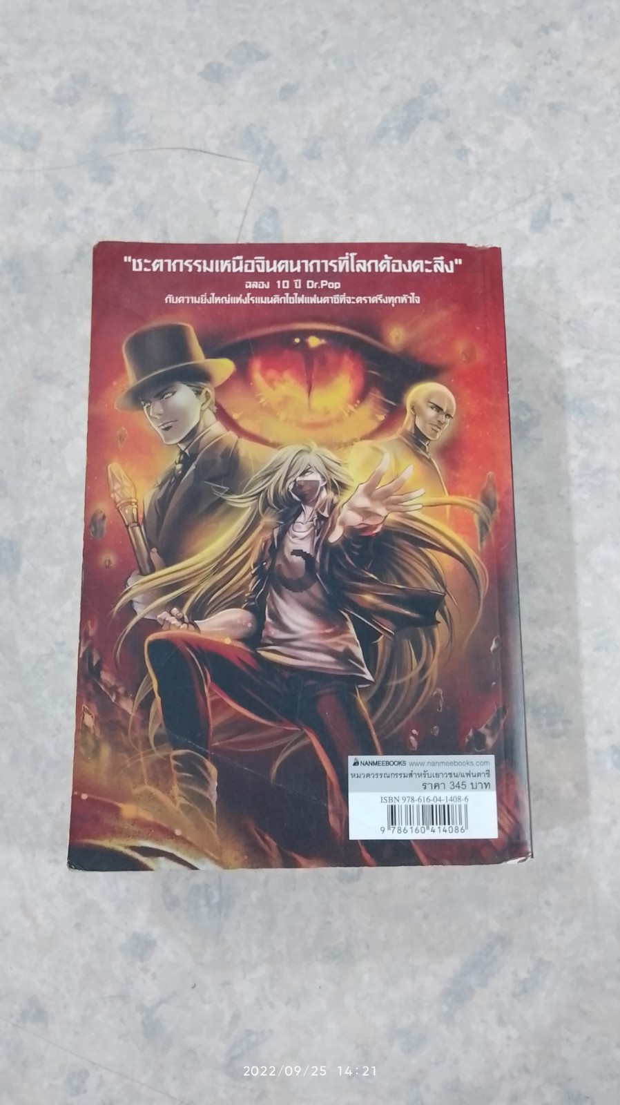 บอยส์แอนด์อะดอลล์ / DR.POP