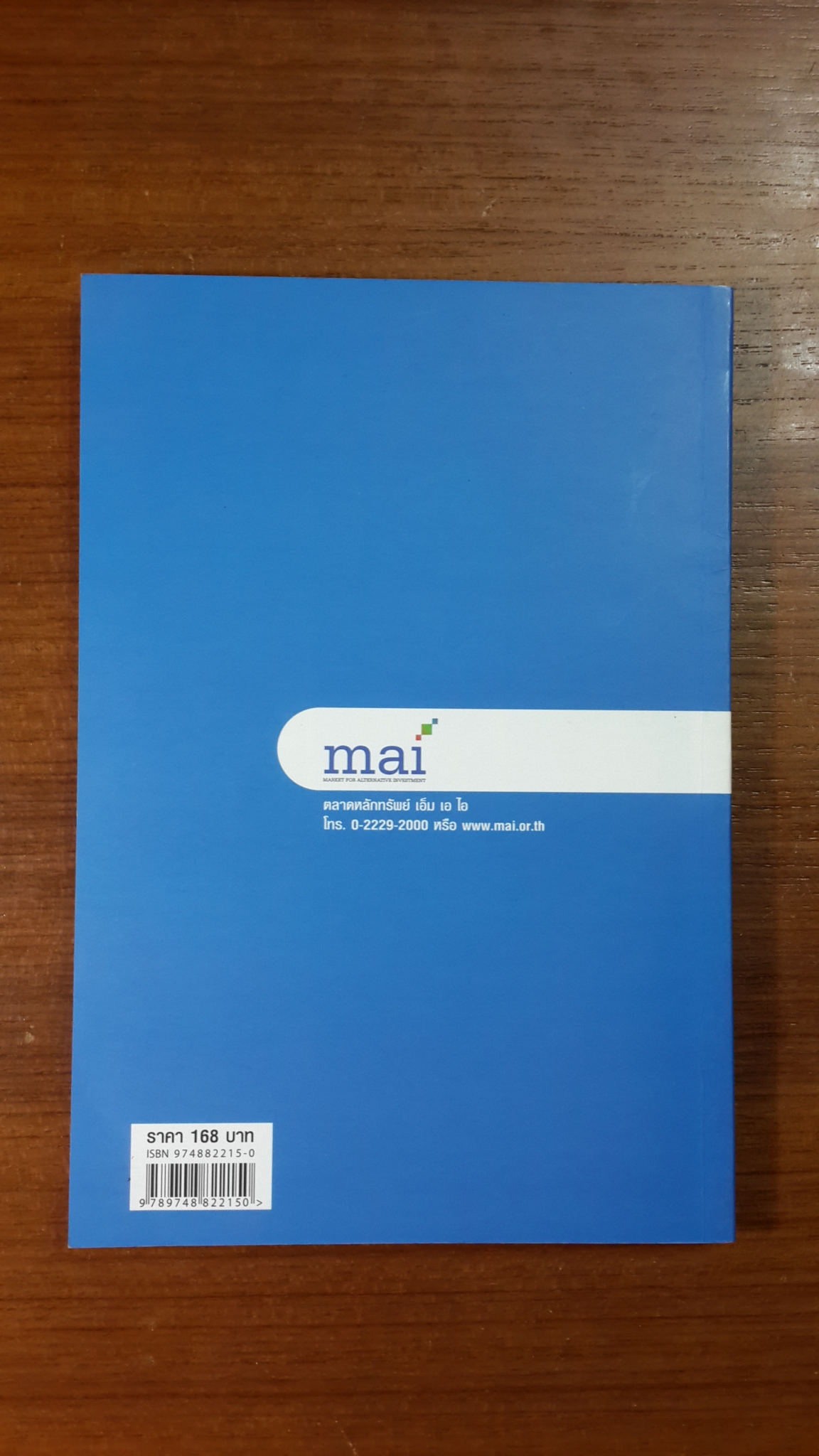 ETERNITY ในบ้าน mai กุญแจแห่งความสำเร็จโลจิสติกส์ไทย