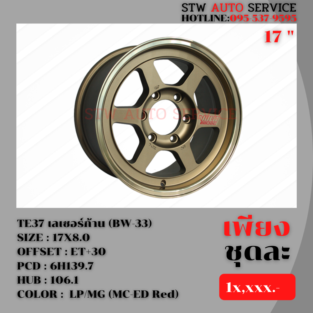 ล้อ Off-Road TE37 BW-33 ขอบ16นิ้ว