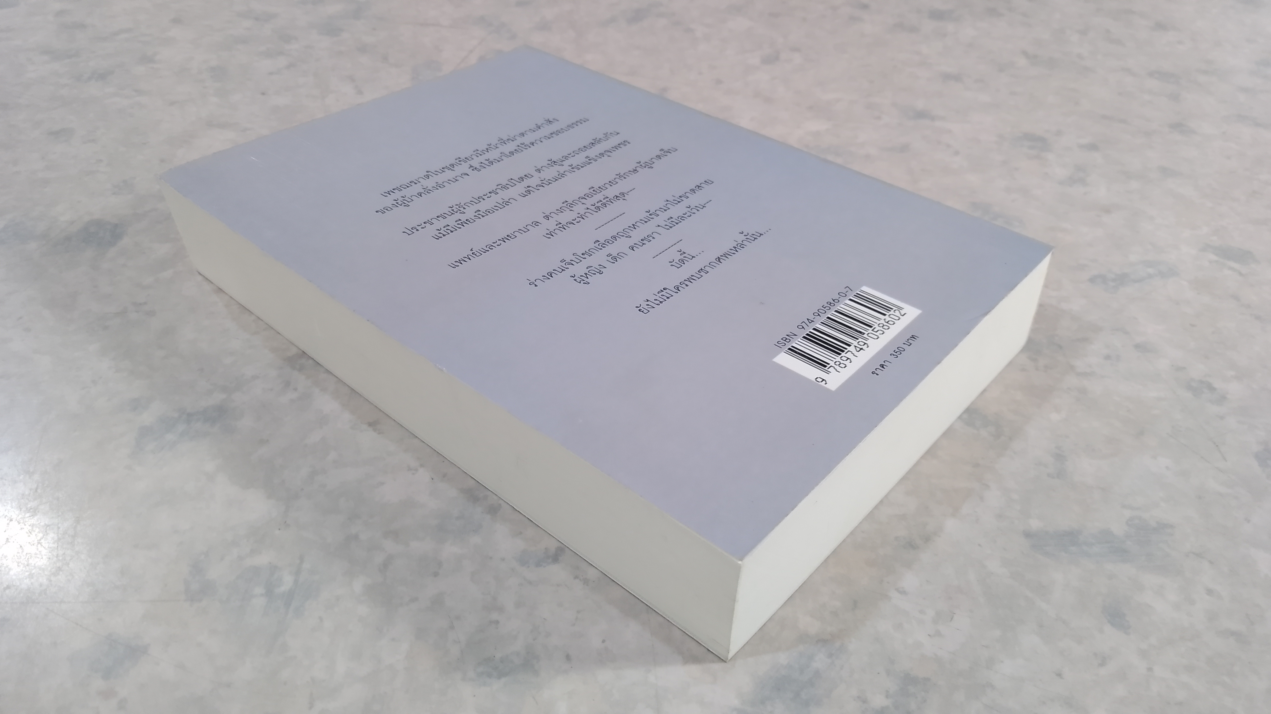 จันทร์ข้าวคืน / วีรวัฒน์ กนกนุเคราะห์