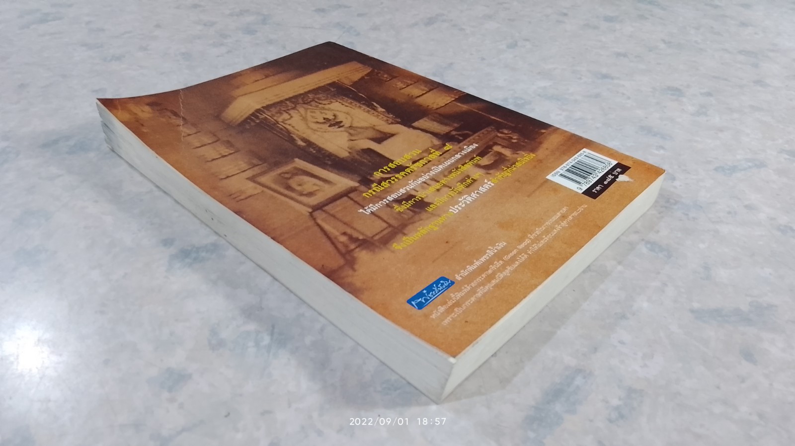 เบื้องหลังการสอบสวนคดีสวรรคต ร.๘ / รักชาติ ผดุงธรรม