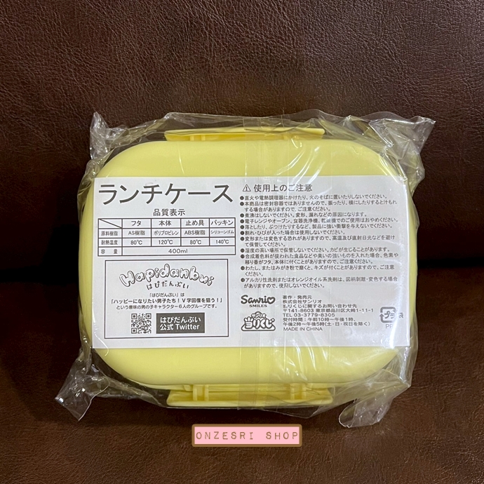 กล่องข้าว Hapidanbui Ahiru no Pekkle (Limited) สีเหลือง ขนาด 14 x 10.5 x 5 ซม. ไม่มีวางขายทั่วไป เป็นแบบต้องลุ้นกับทางหน้าร้าน Sanrio ที่ญี่ปุ่นเท่านั้น