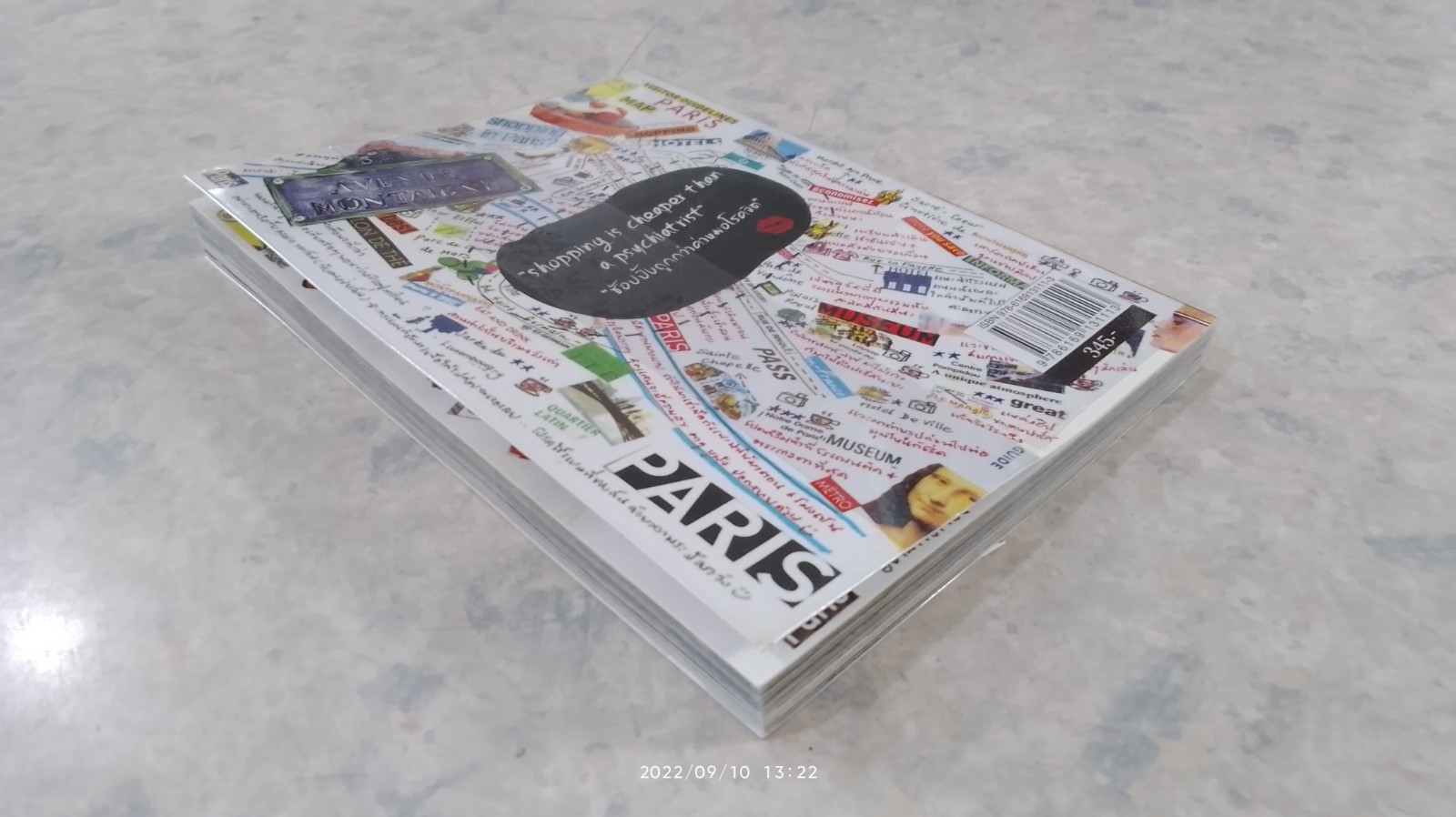 คุ้มคลั่ง in PARIS / จุ๋ม โตสว่าง